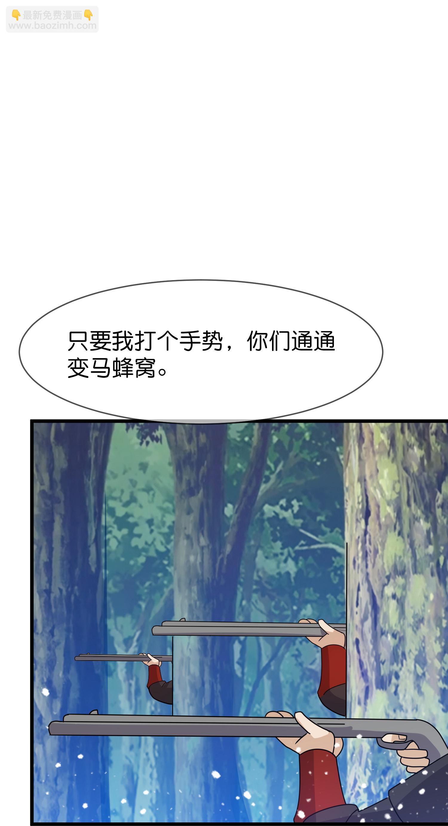 🍴极品败家子 第413话 开个玩笑 第15页