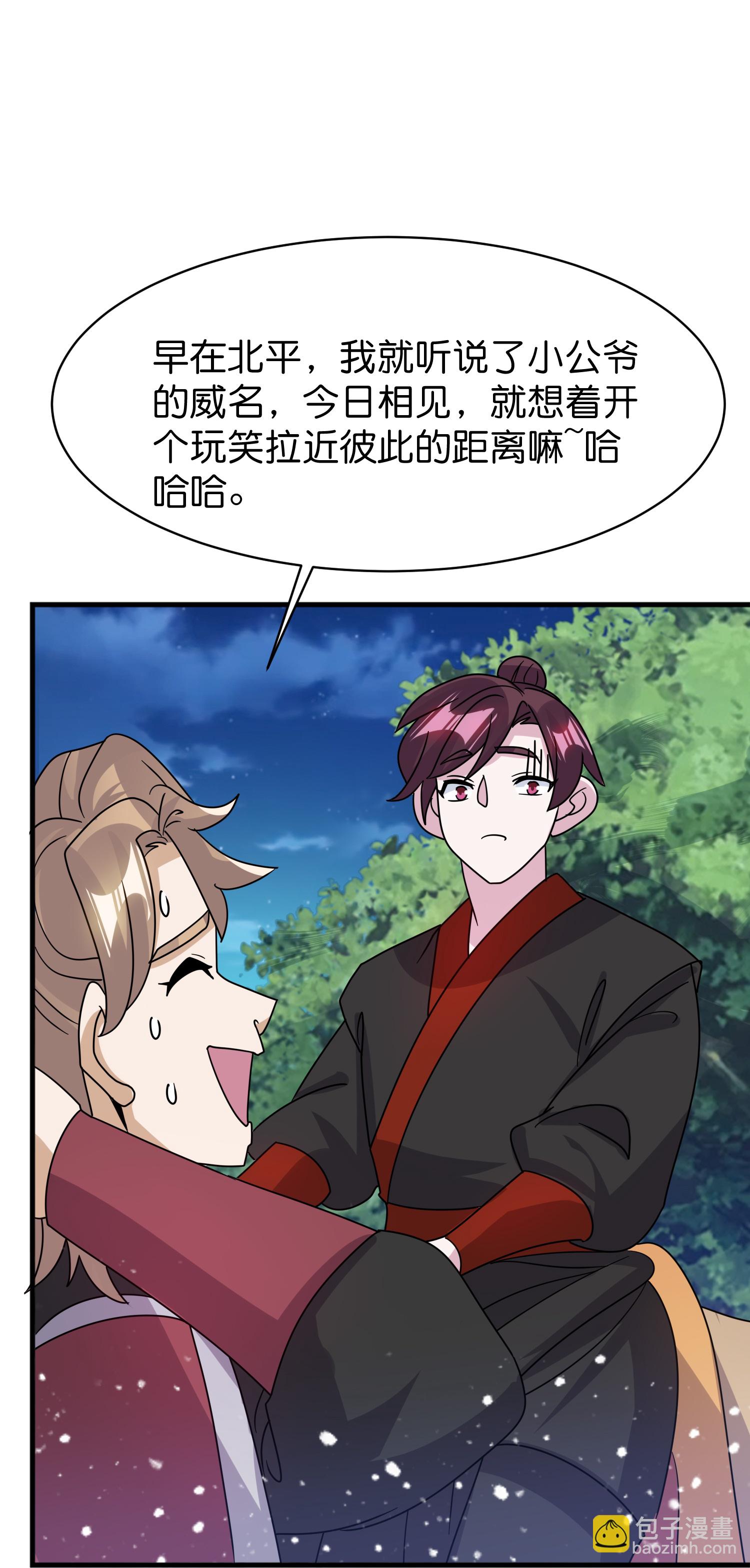 🍴极品败家子 第413话 开个玩笑 第17页