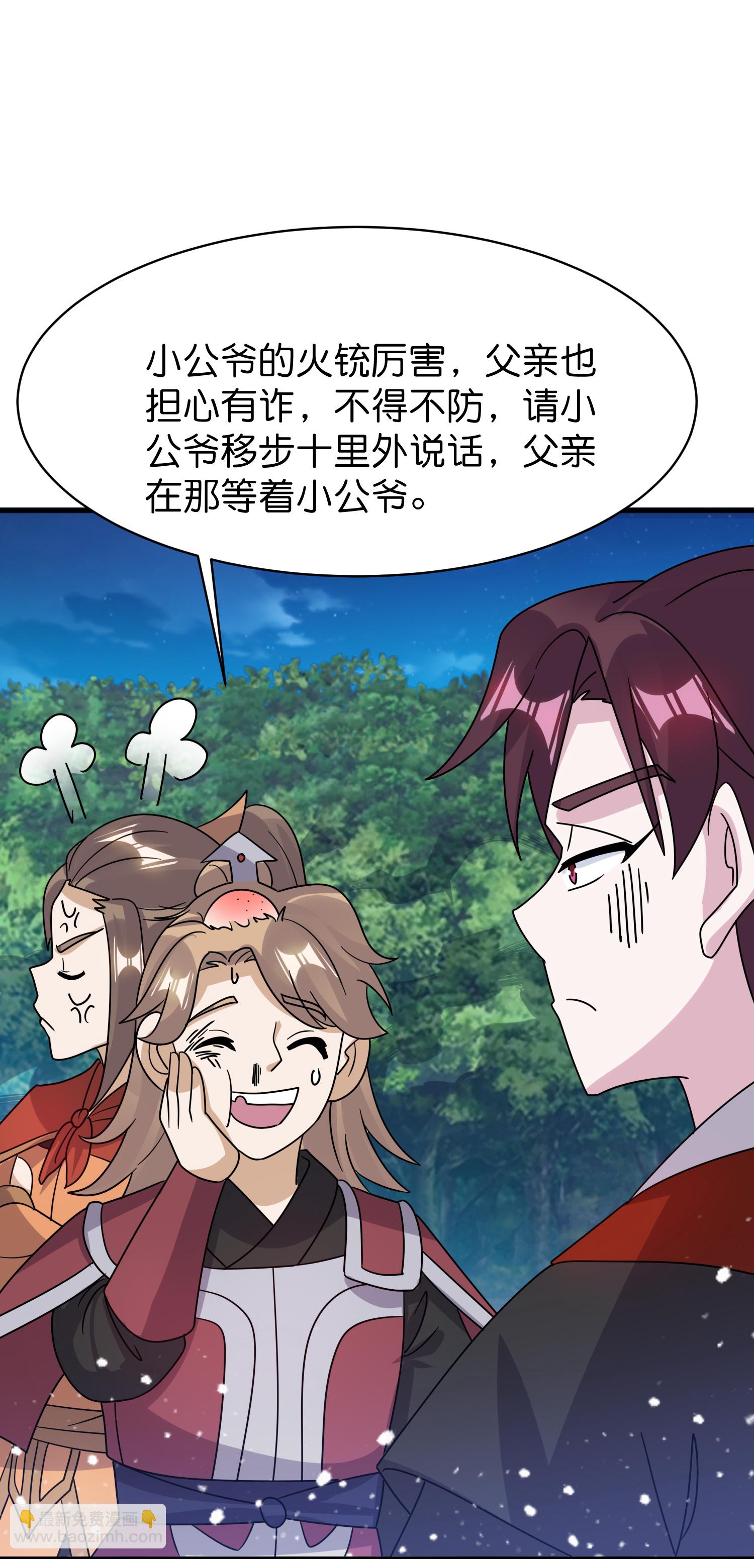 🍴极品败家子 第413话 开个玩笑 第20页