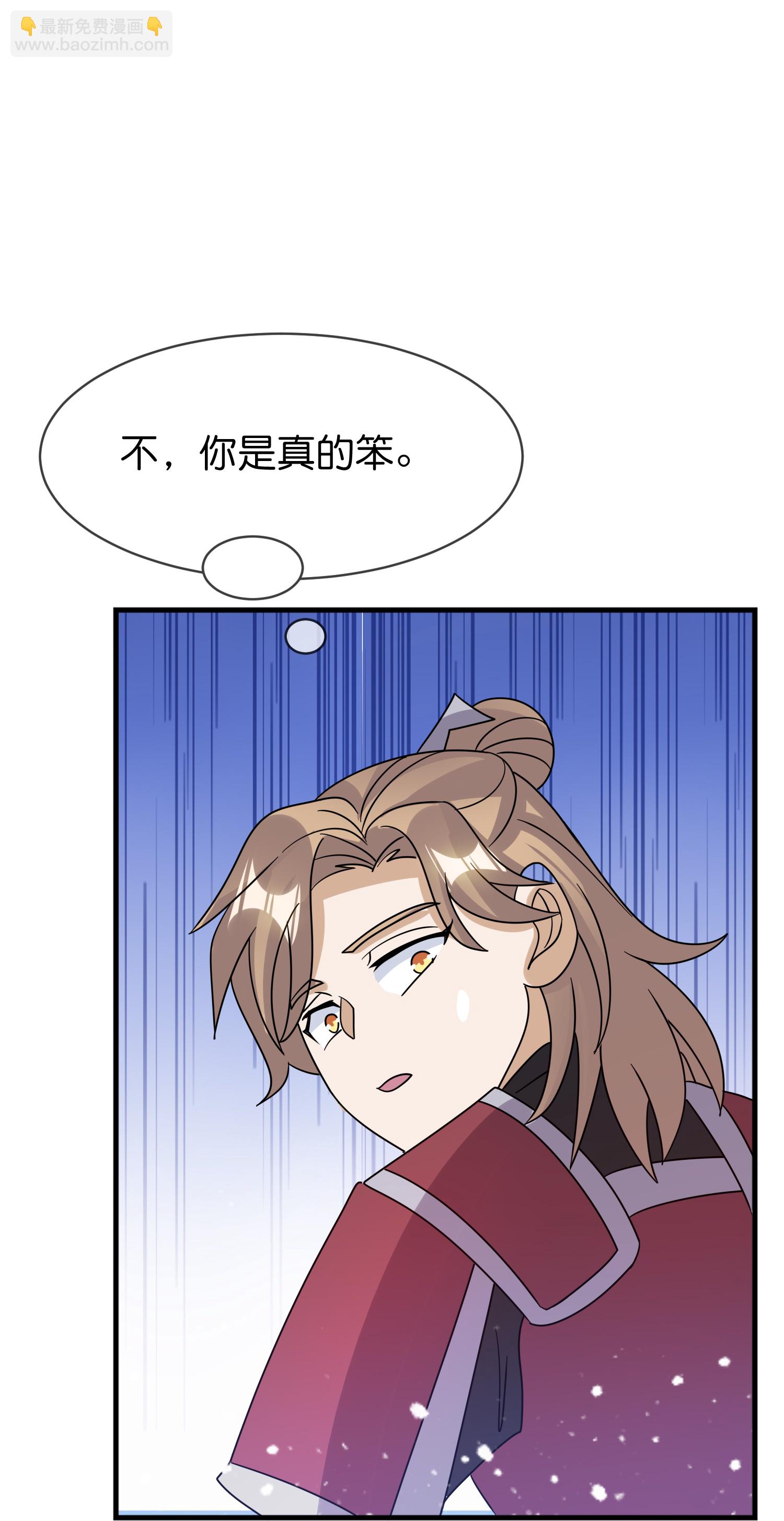 🍴极品败家子 第413话 开个玩笑 第28页