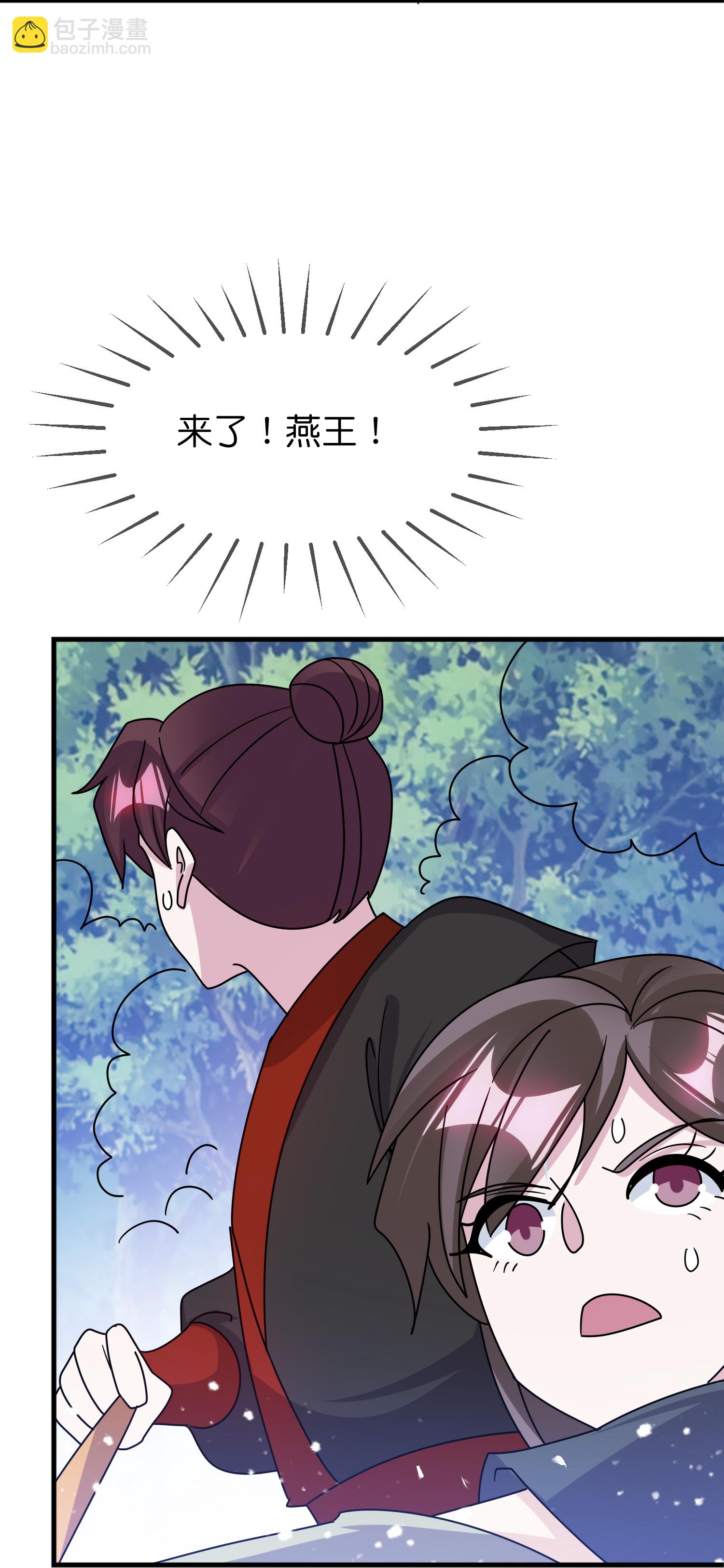 🍴极品败家子 第413话 开个玩笑 第3页