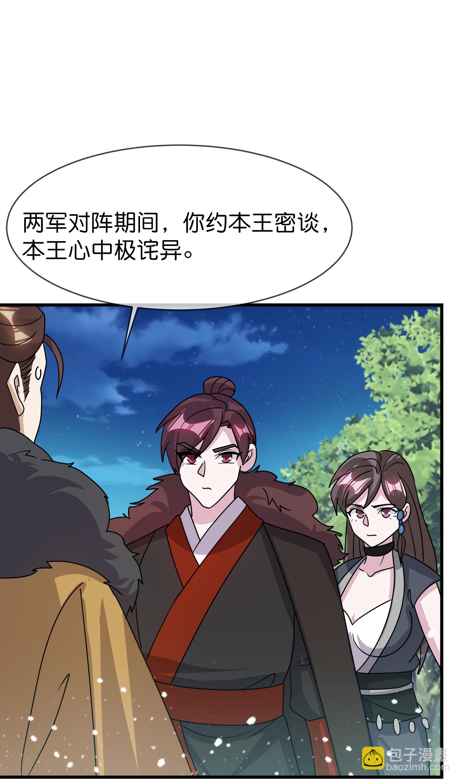 🍴极品败家子 第413话 开个玩笑 第31页
