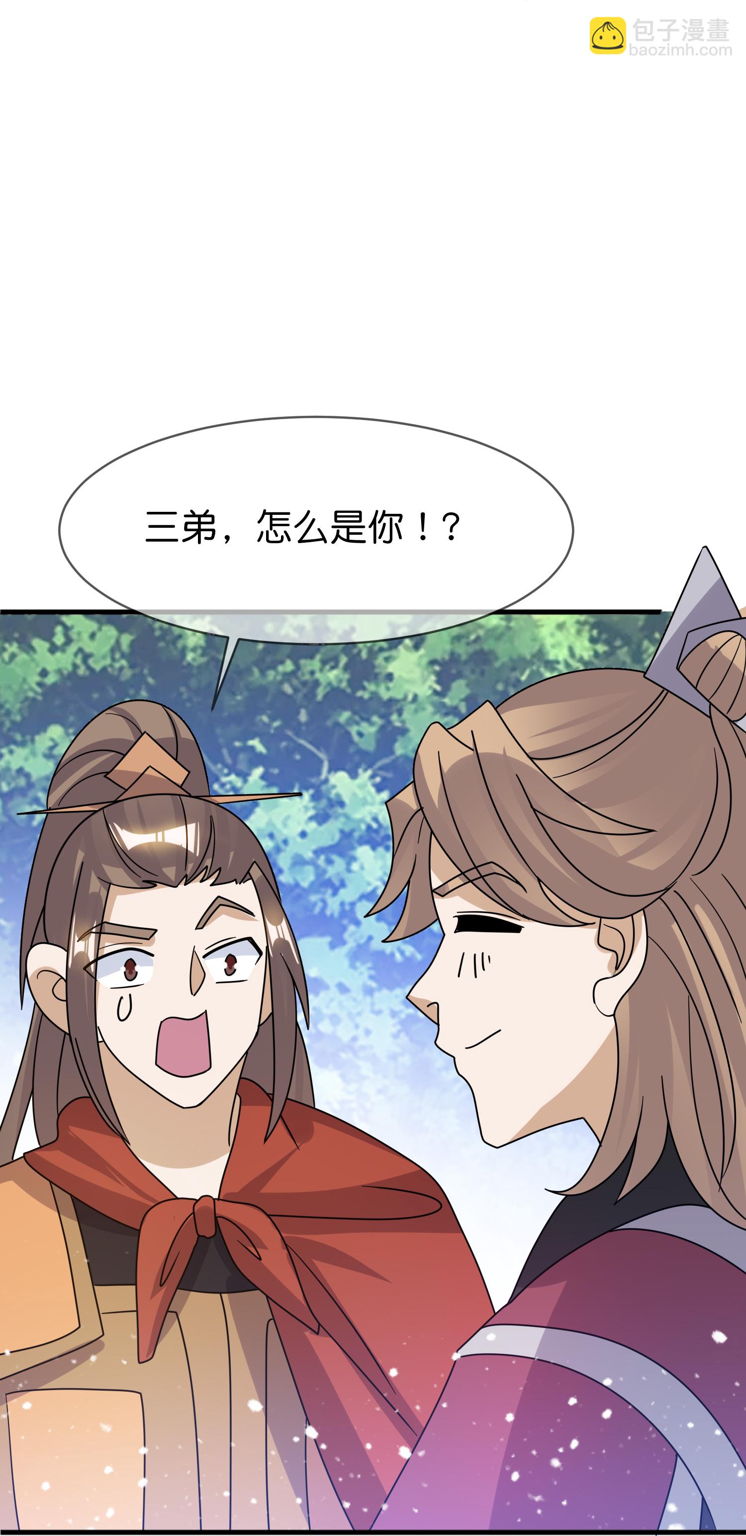 🍴极品败家子 第413话 开个玩笑 第7页