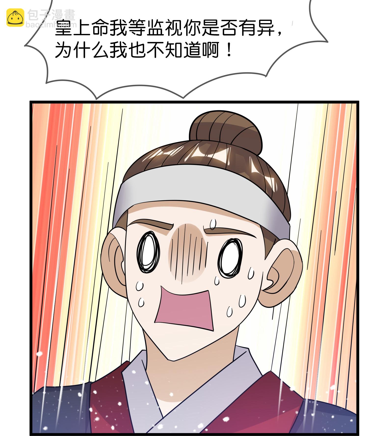 🍴极品败家子 第415话 看我阴阳你！ 第10页