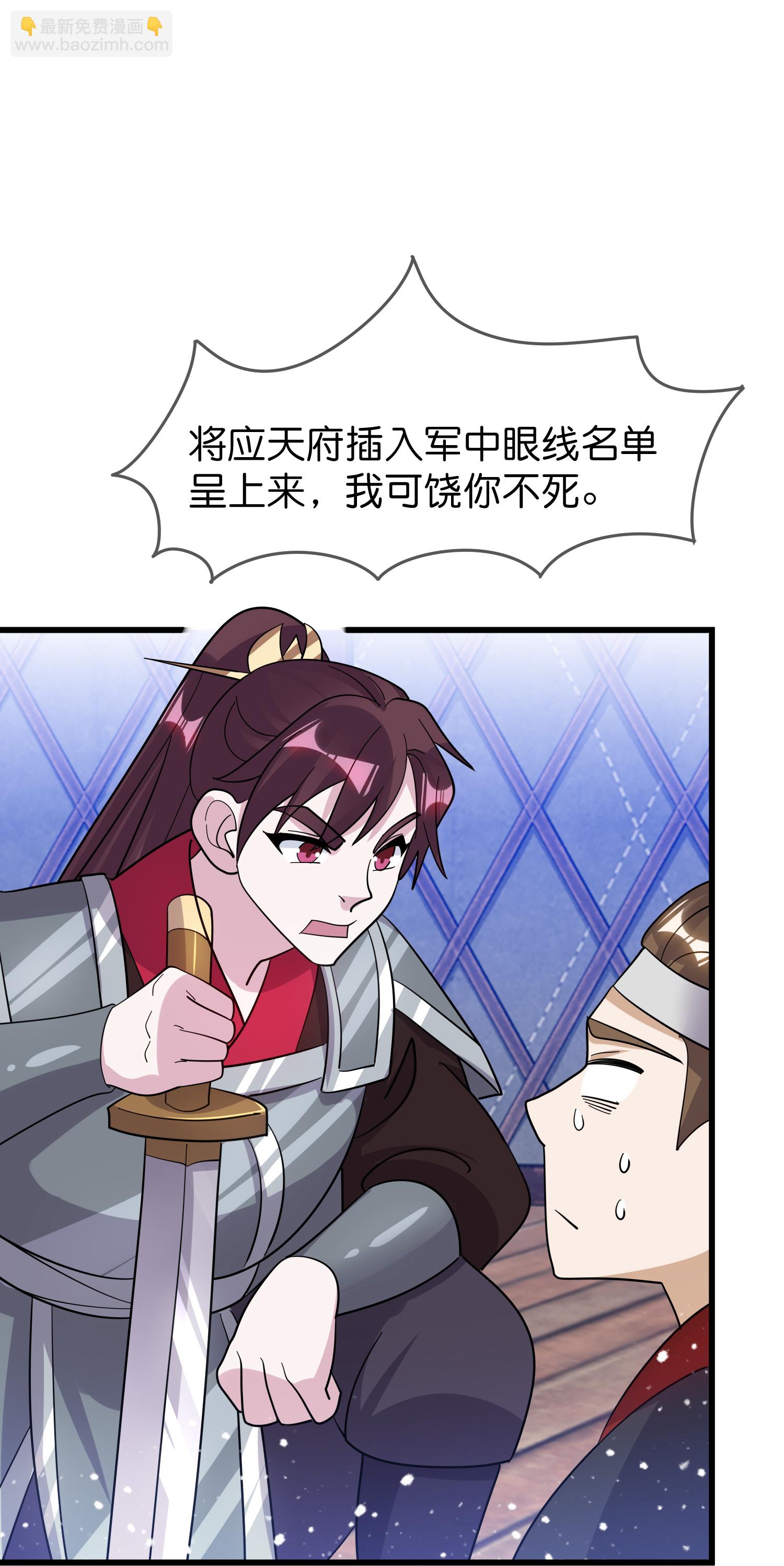 🍴极品败家子 第415话 看我阴阳你！ 第11页