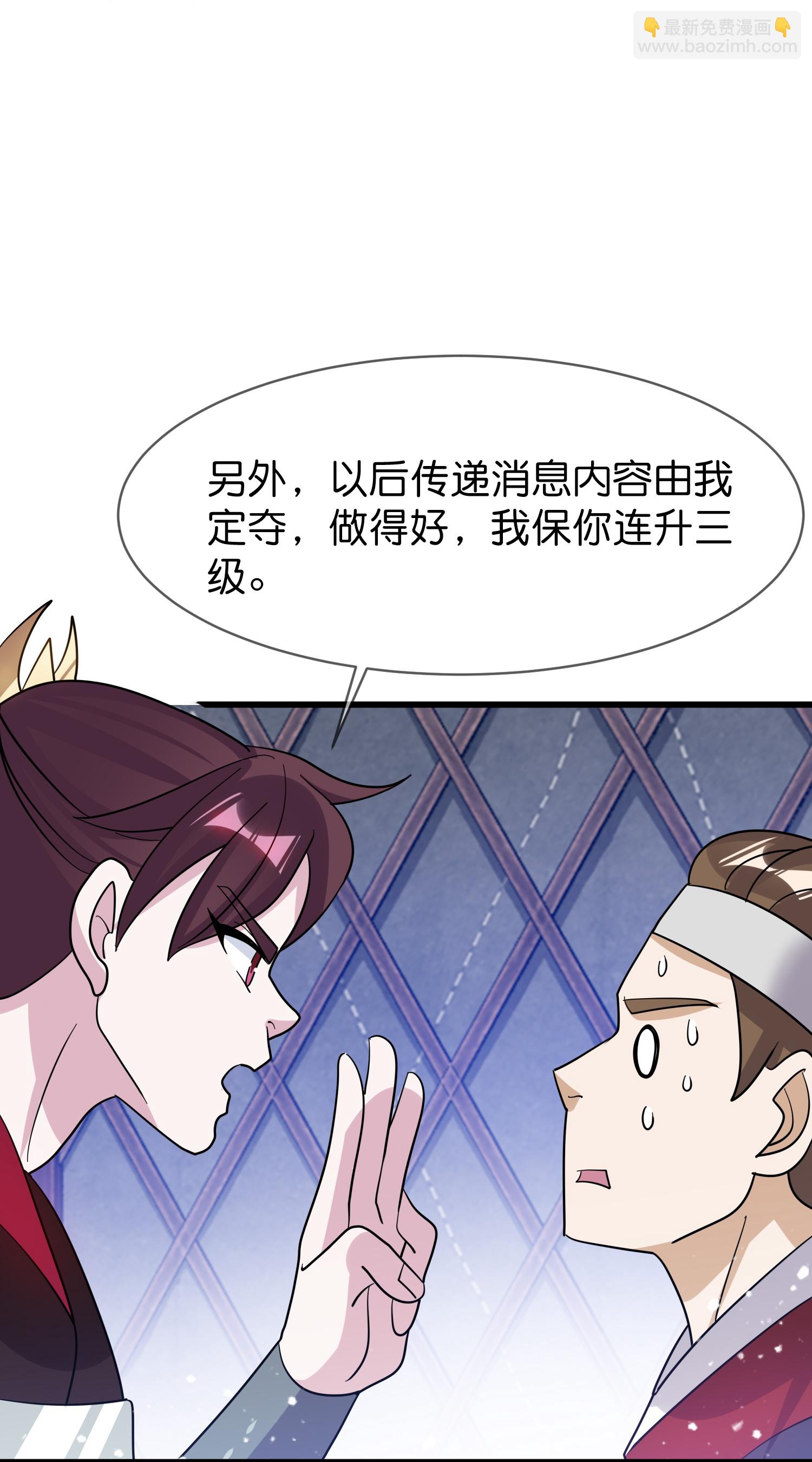 🍴极品败家子 第415话 看我阴阳你！ 第12页