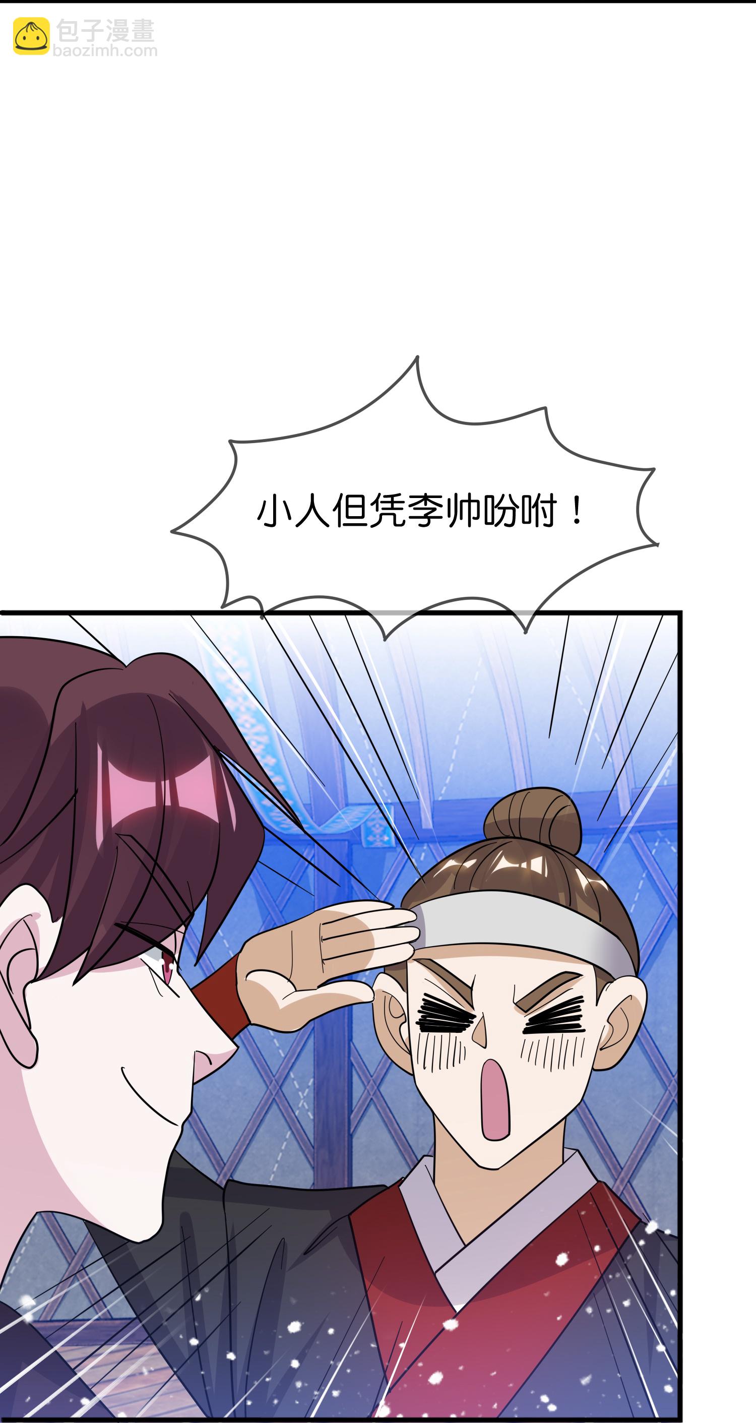 🍴极品败家子 第415话 看我阴阳你！ 第13页