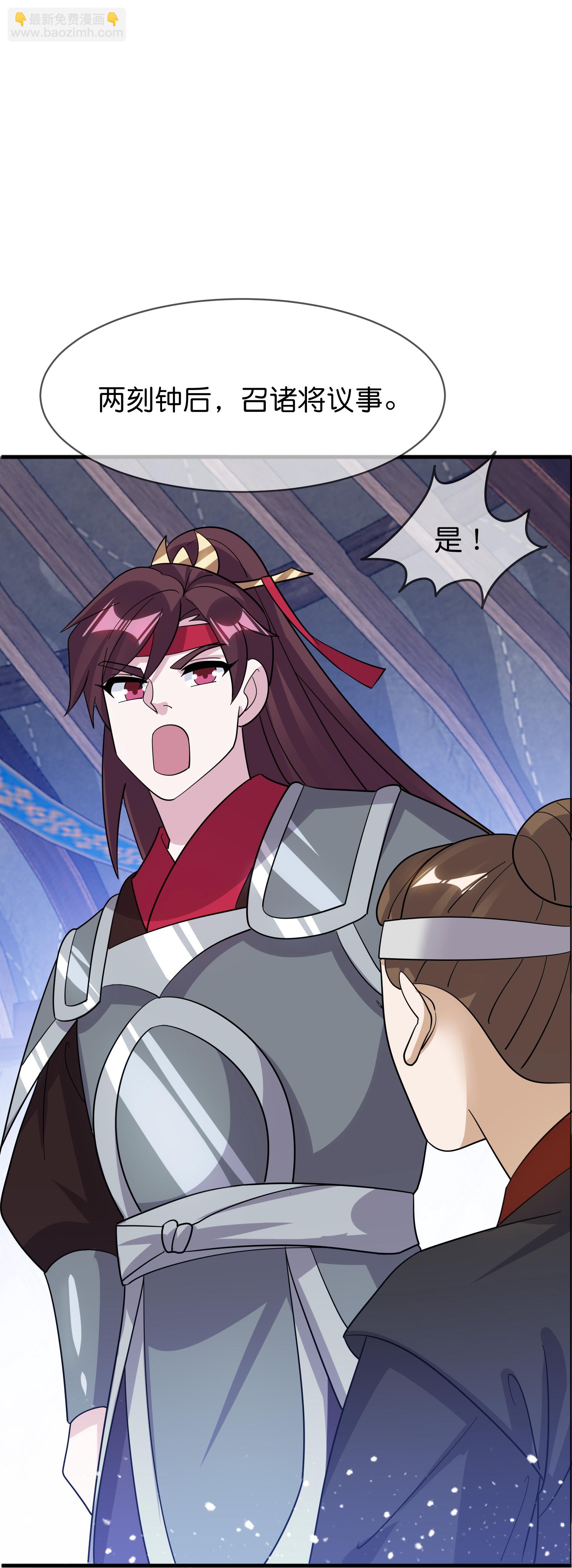 🍴极品败家子 第415话 看我阴阳你！ 第14页