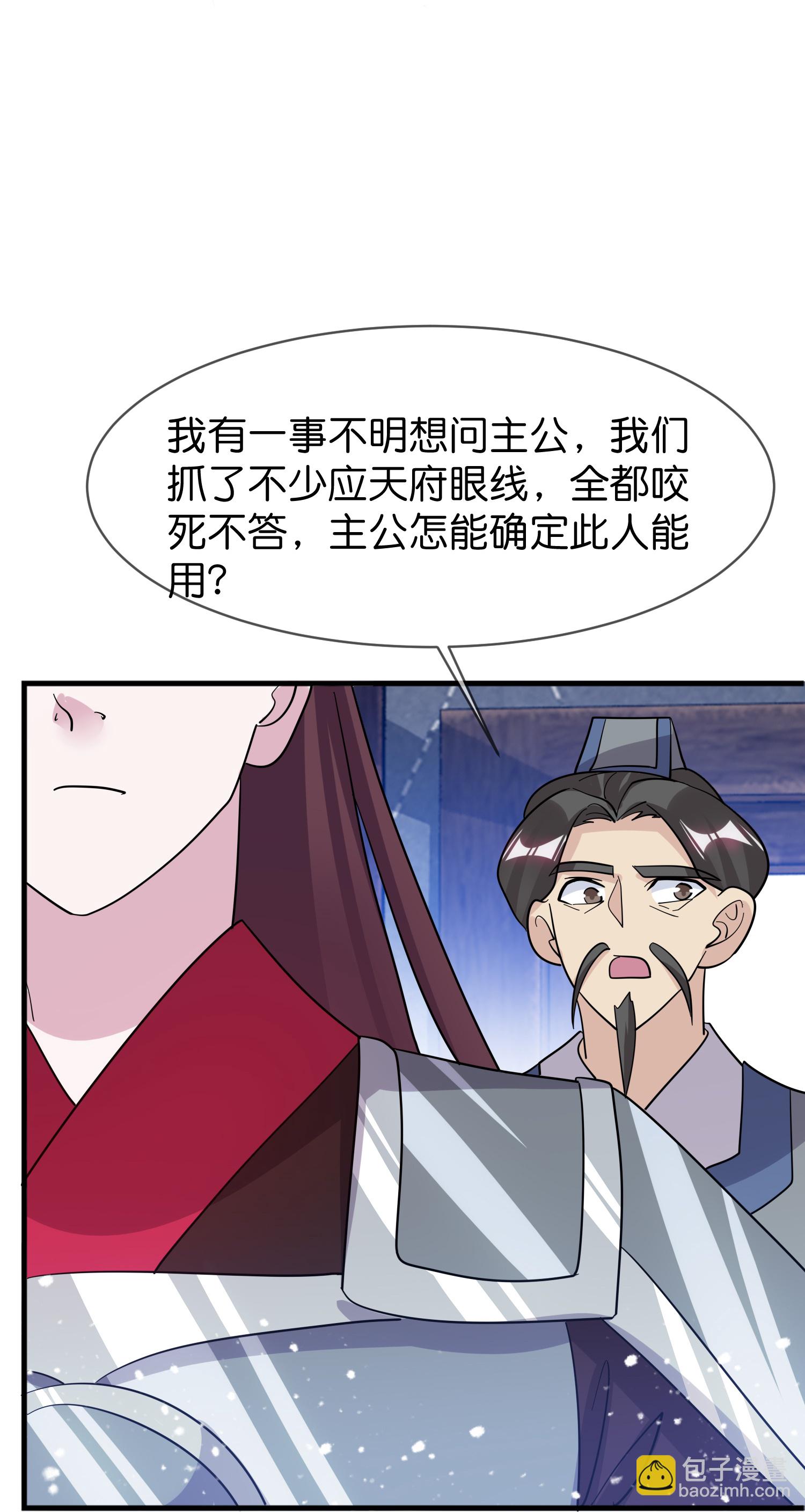 🍴极品败家子 第415话 看我阴阳你！ 第15页