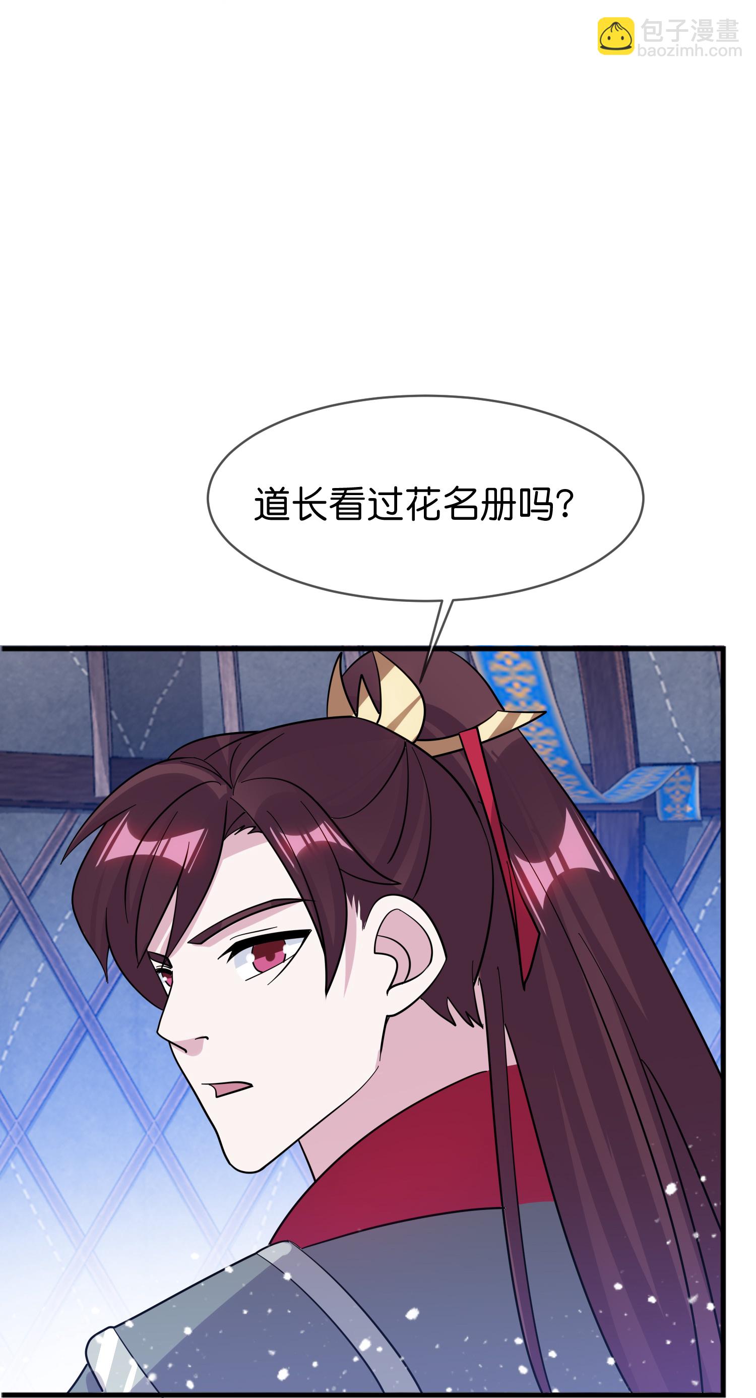 🍴极品败家子 第415话 看我阴阳你！ 第16页