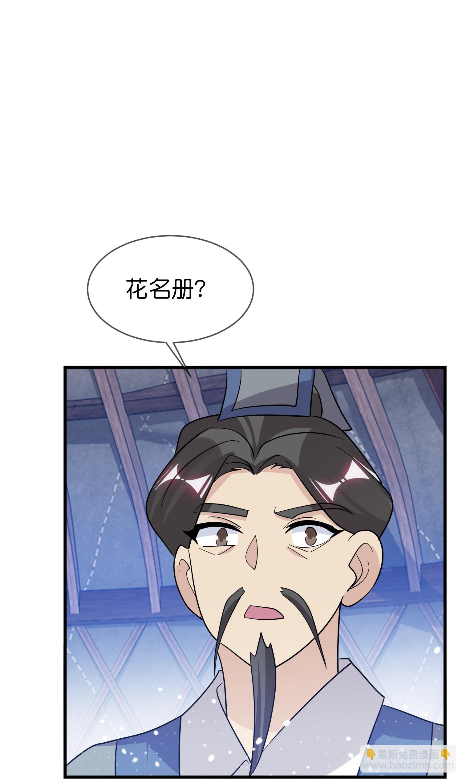 🍴极品败家子 第415话 看我阴阳你！ 第17页