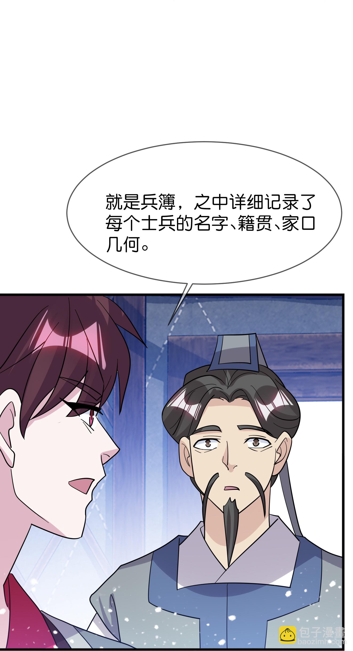 🍴极品败家子 第415话 看我阴阳你！ 第18页