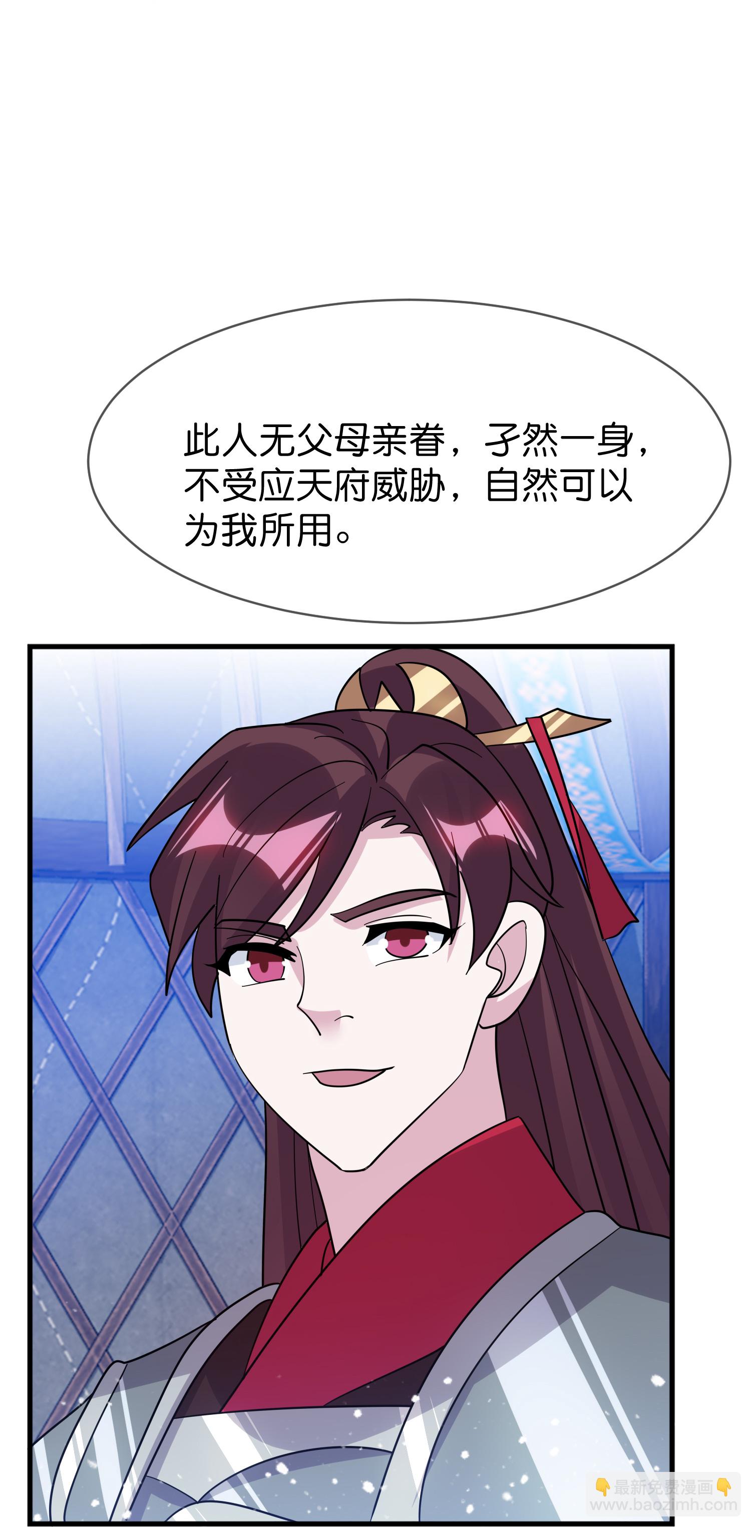 🍴极品败家子 第415话 看我阴阳你！ 第19页
