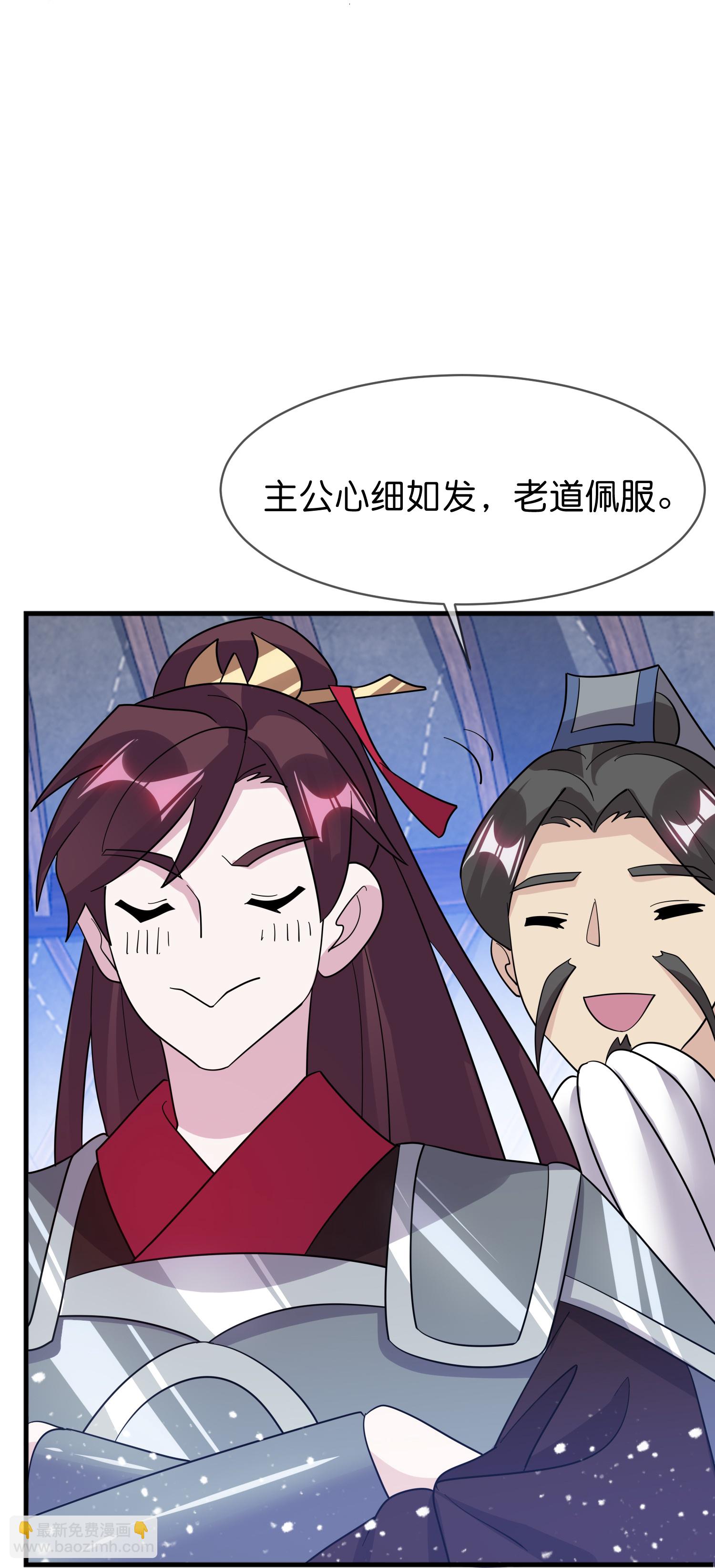 🍴极品败家子 第415话 看我阴阳你！ 第20页
