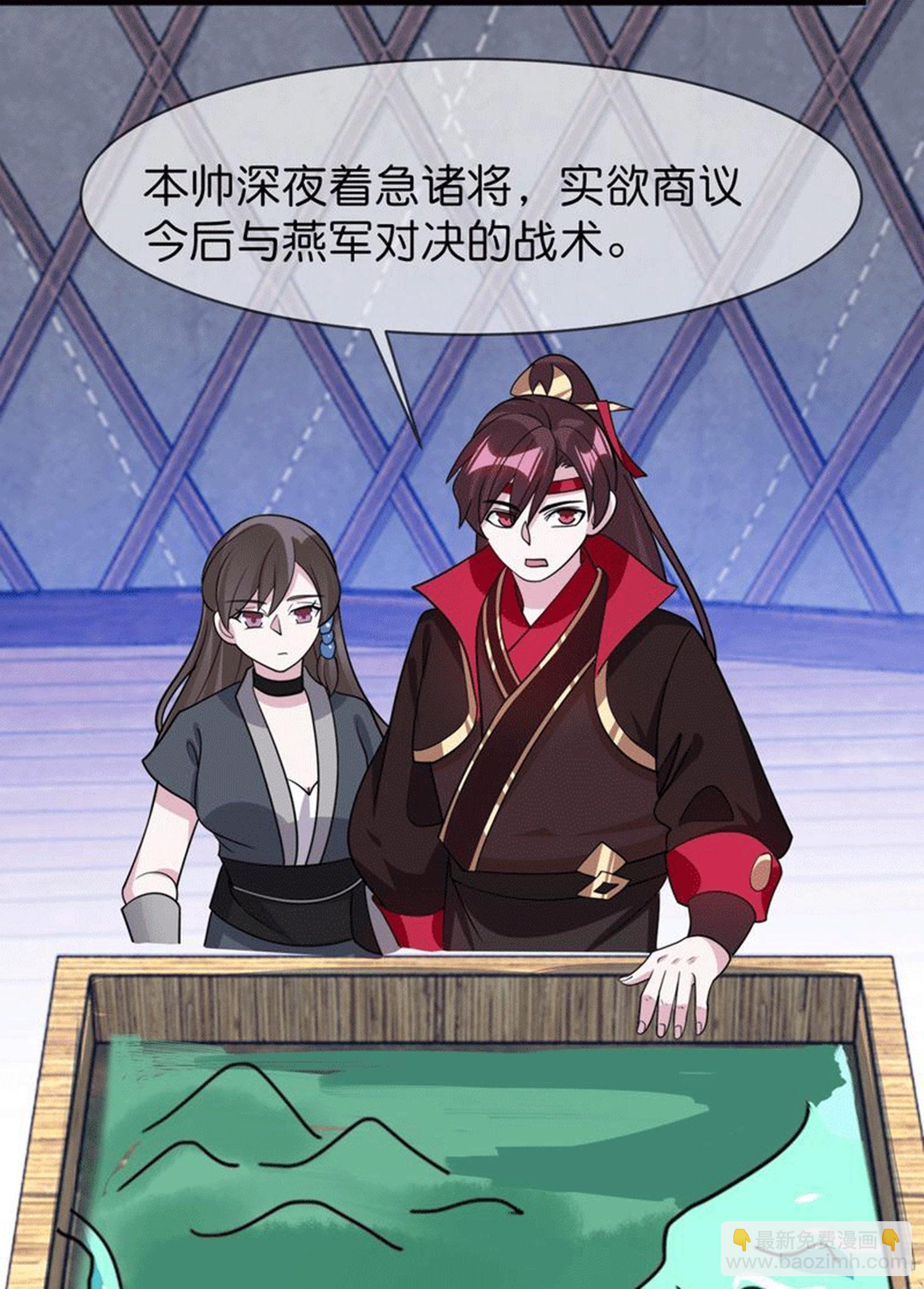 🍴极品败家子 第415话 看我阴阳你！ 第24页