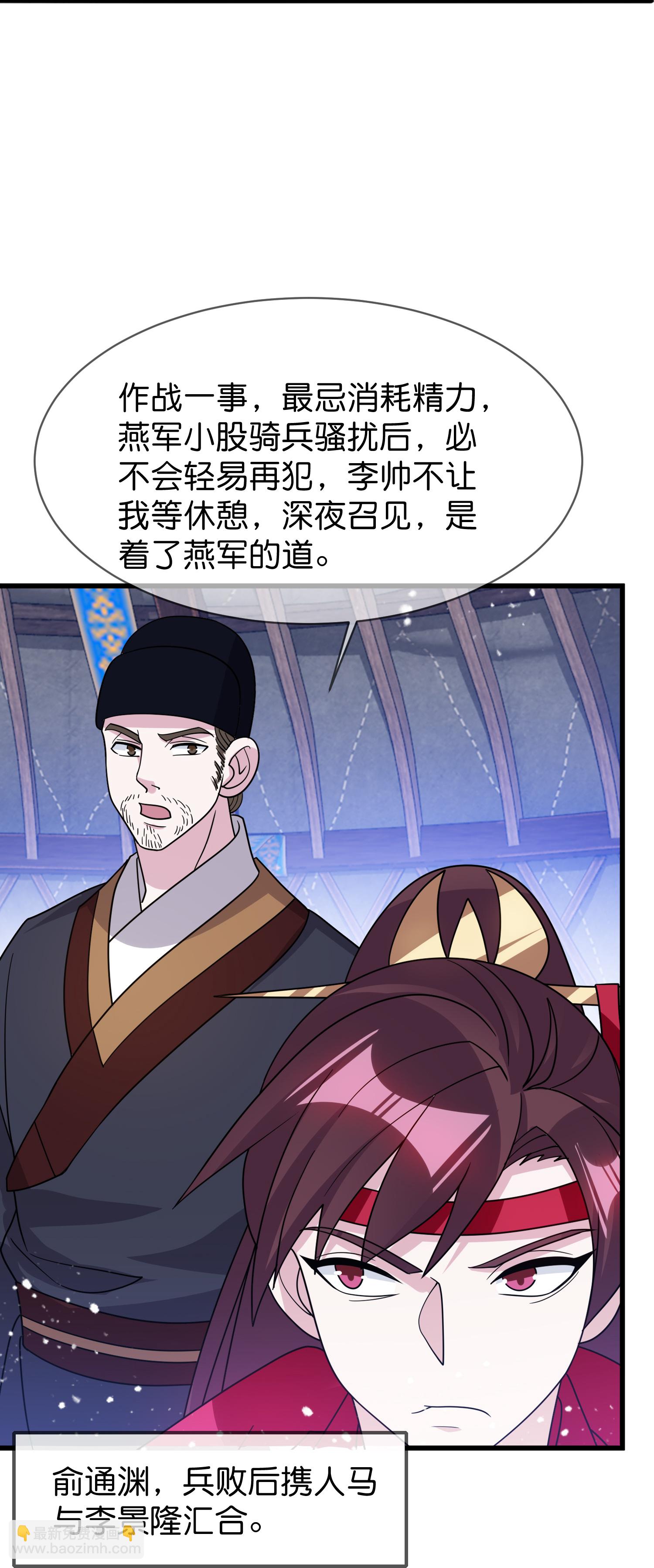 🍴极品败家子 第415话 看我阴阳你！ 第26页