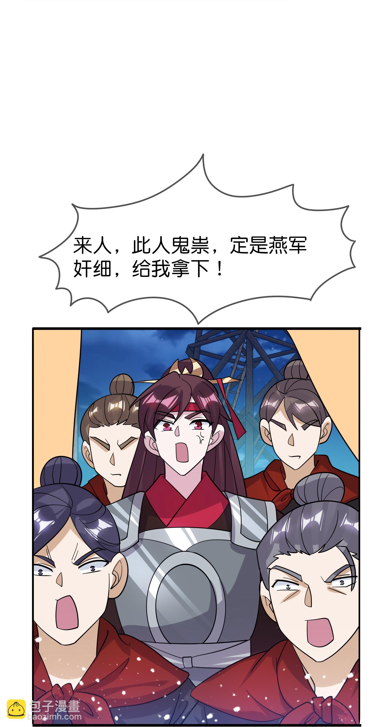 🍴极品败家子 第415话 看我阴阳你！ 第5页