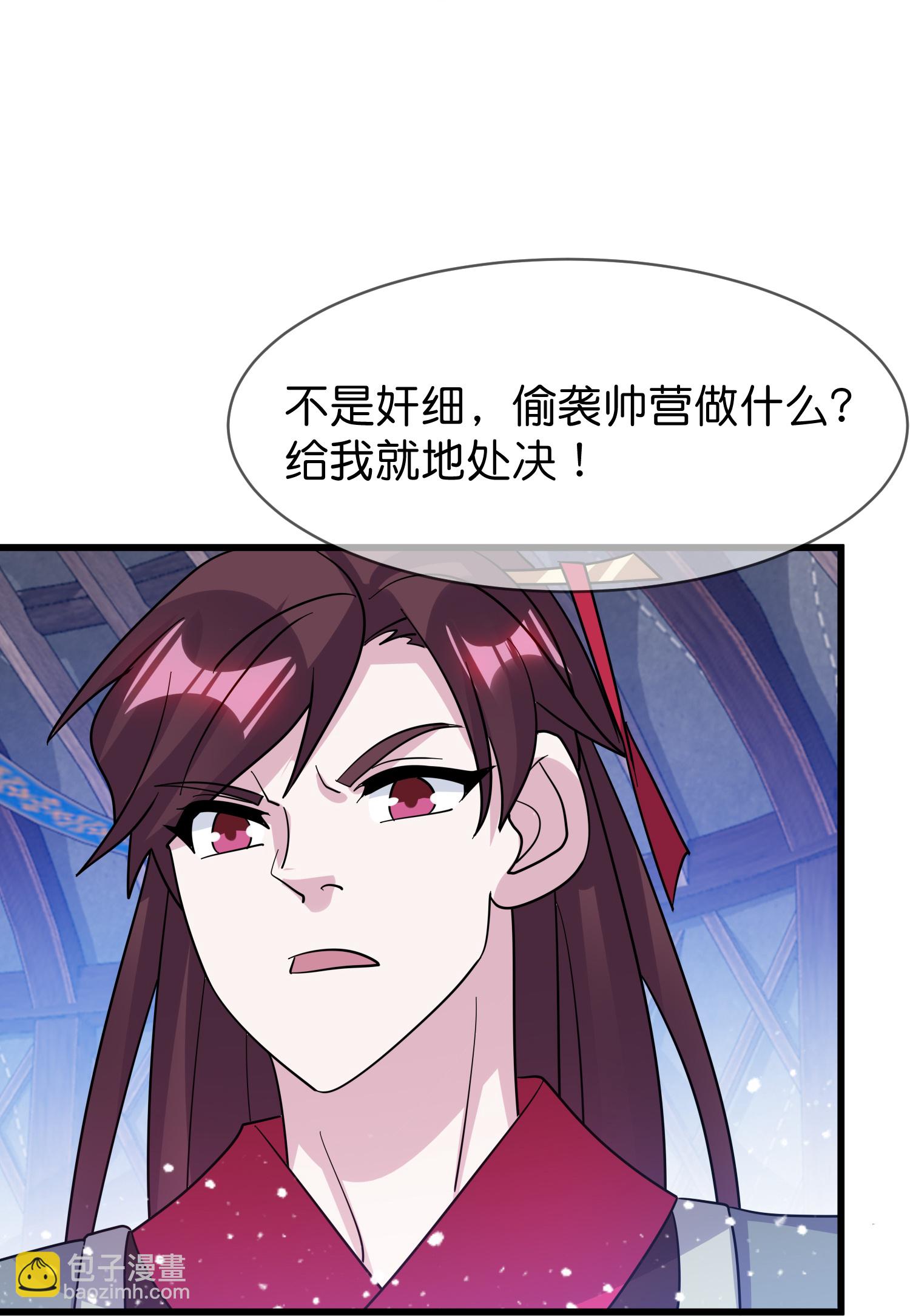 🍴极品败家子 第415话 看我阴阳你！ 第7页