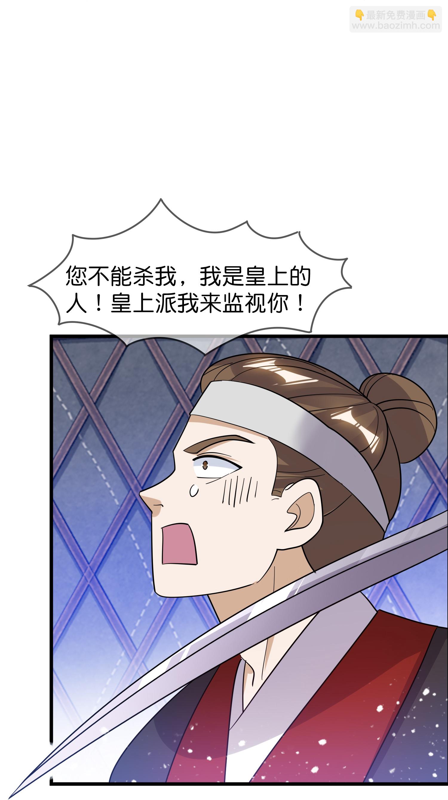 🍴极品败家子 第415话 看我阴阳你！ 第8页
