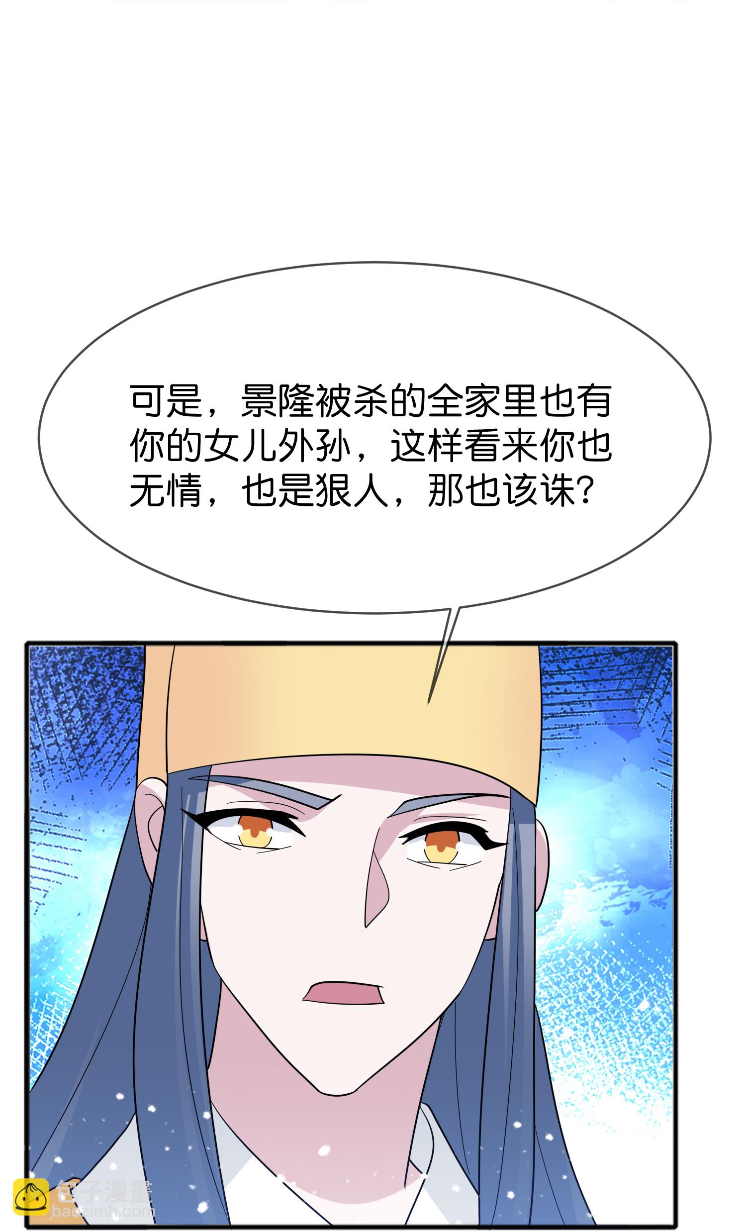 🍴极品败家子 第417话 觐见前夕 第15页