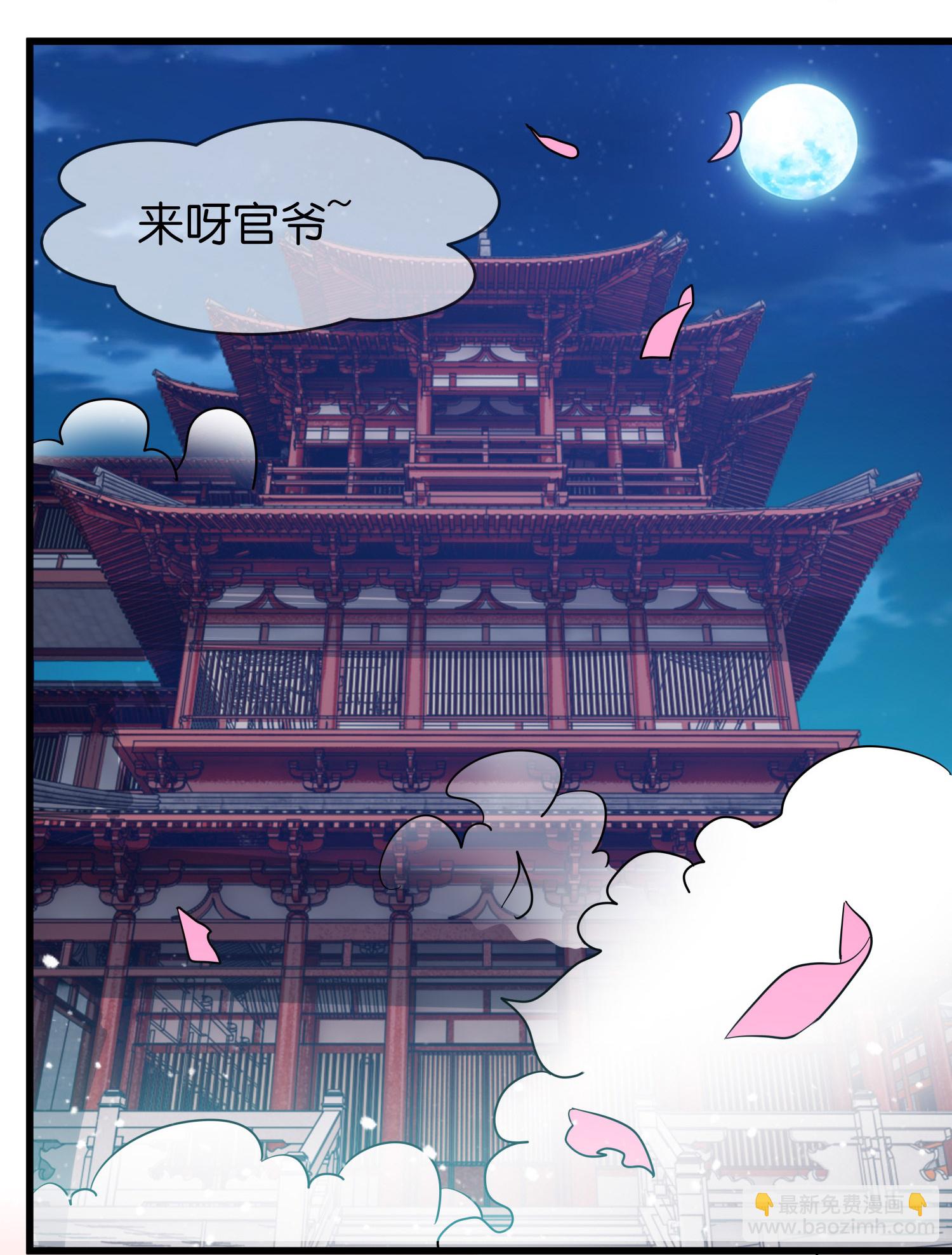 🍴极品败家子 第417话 觐见前夕 第23页