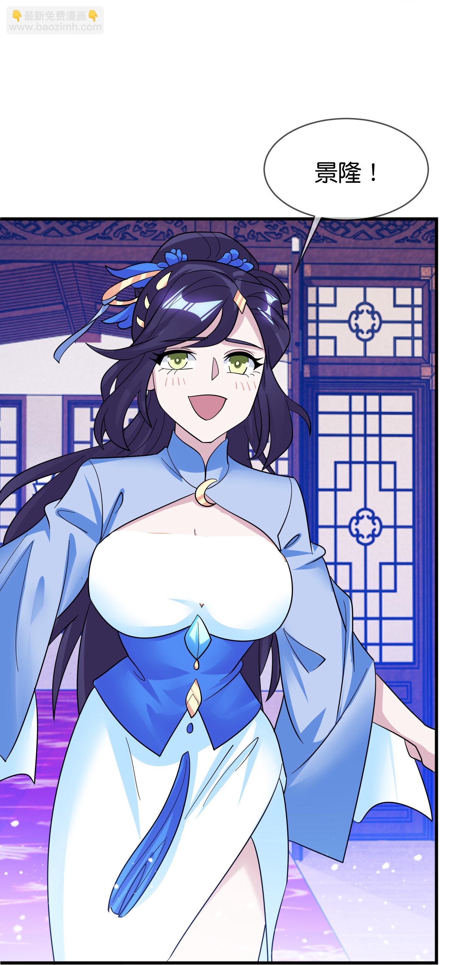 🍴极品败家子 第417话 觐见前夕 第29页