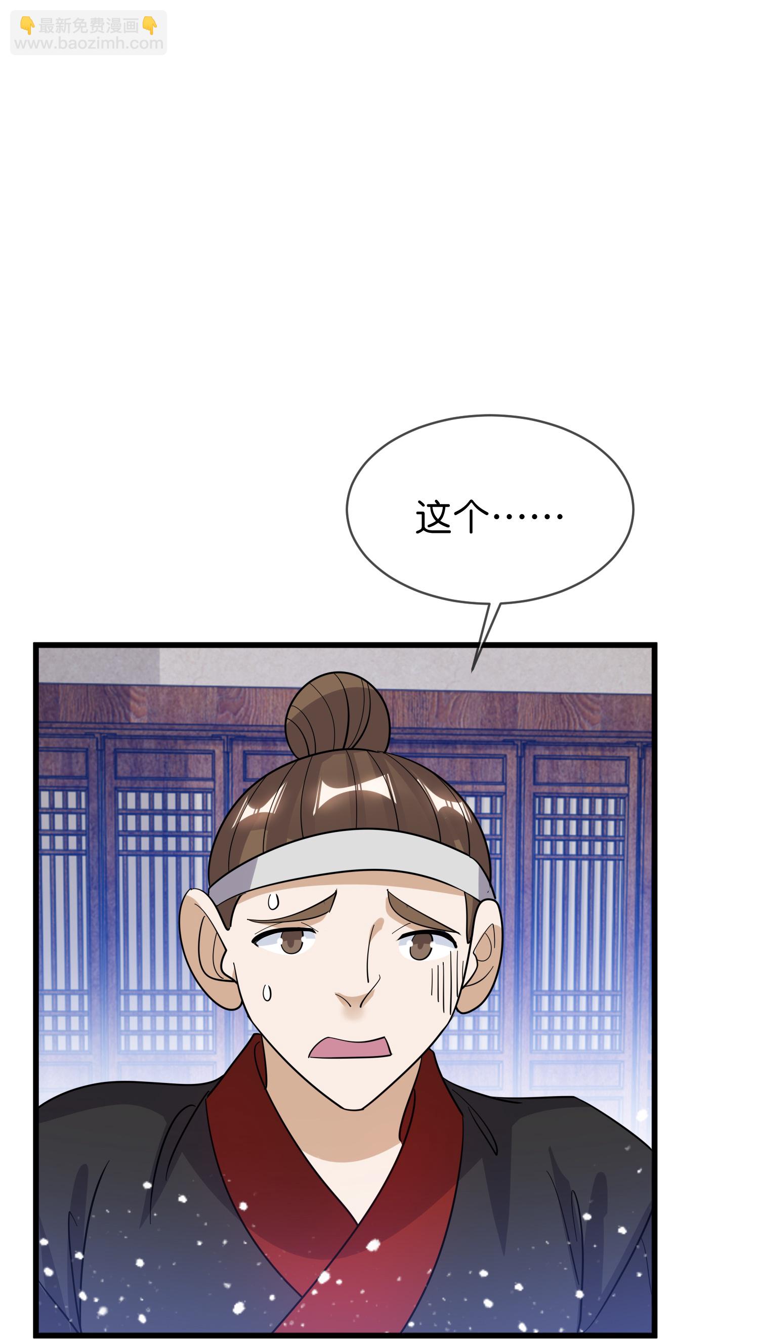 🍴极品败家子 第417话 觐见前夕 第6页