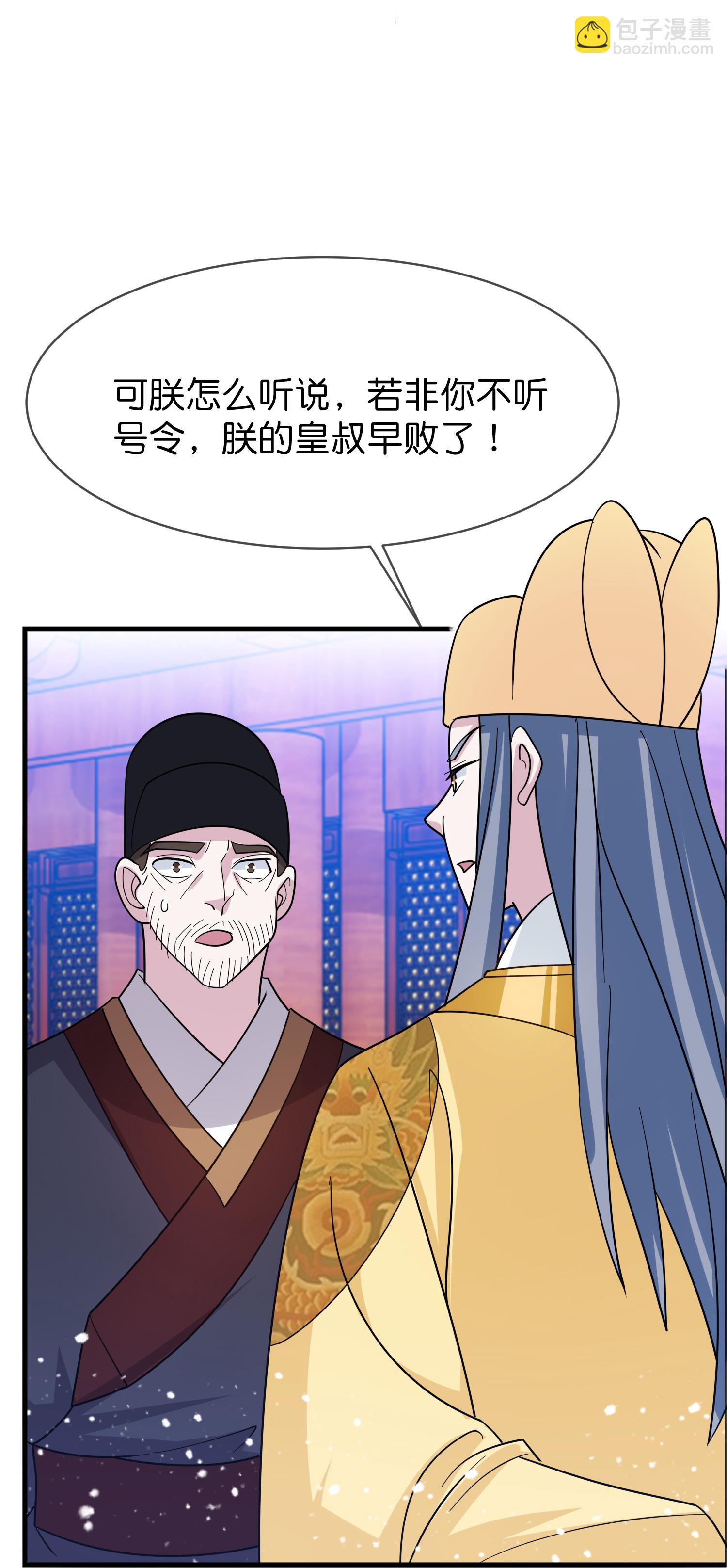 🍴极品败家子 第419花 把你当兄弟 第10页