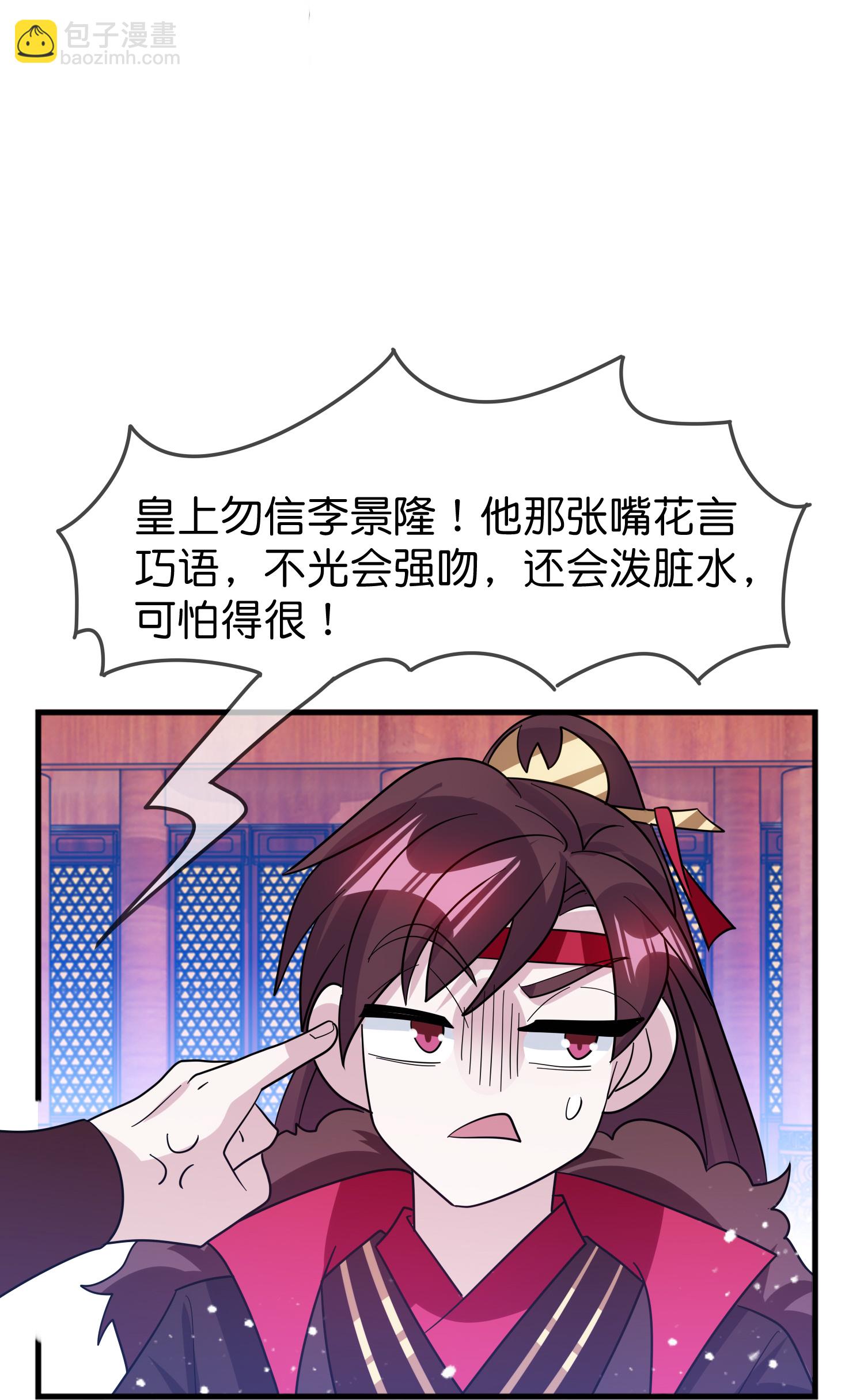 🍴极品败家子 第419花 把你当兄弟 第11页