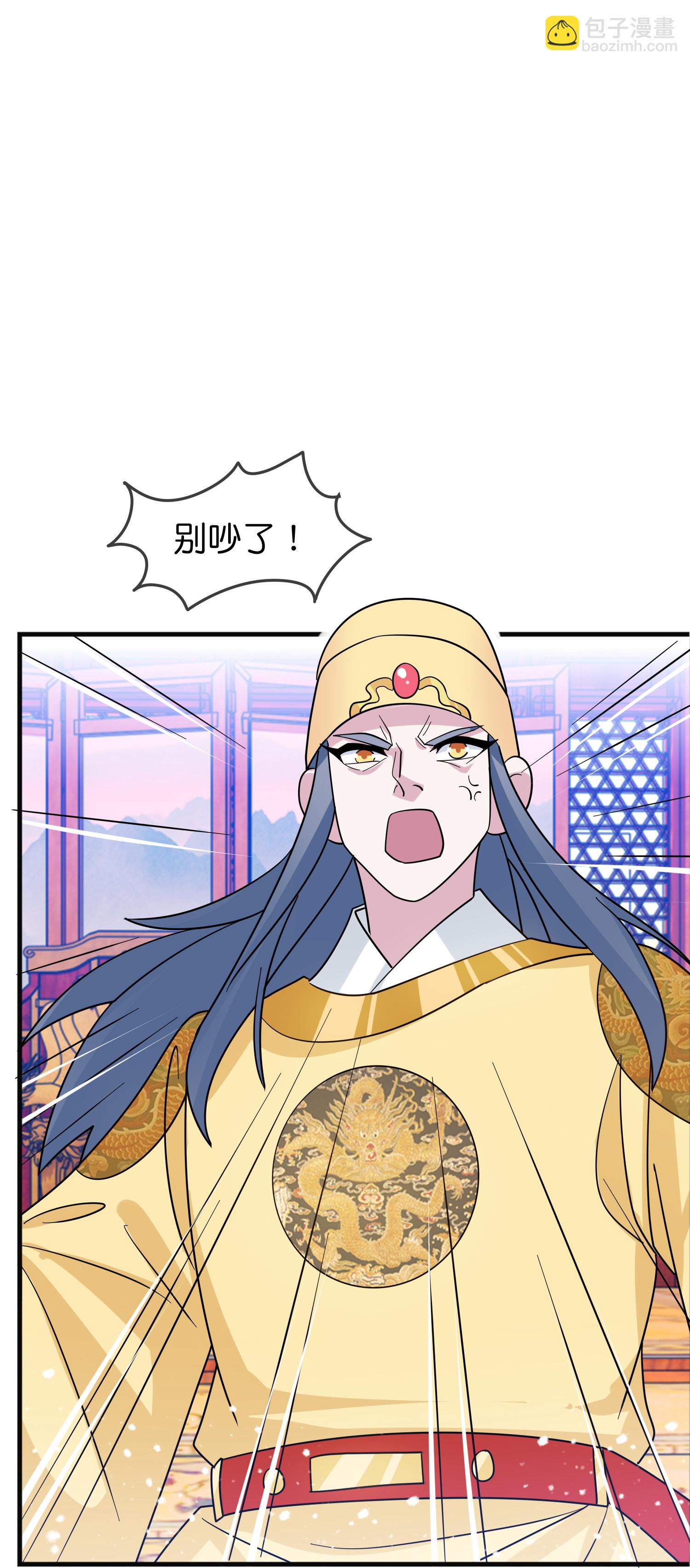 🍴极品败家子 第419花 把你当兄弟 第15页