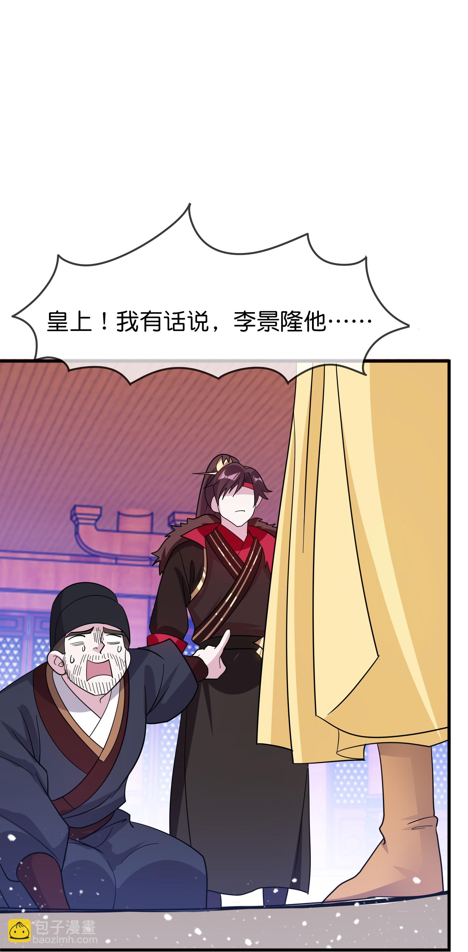 🍴极品败家子 第419花 把你当兄弟 第19页