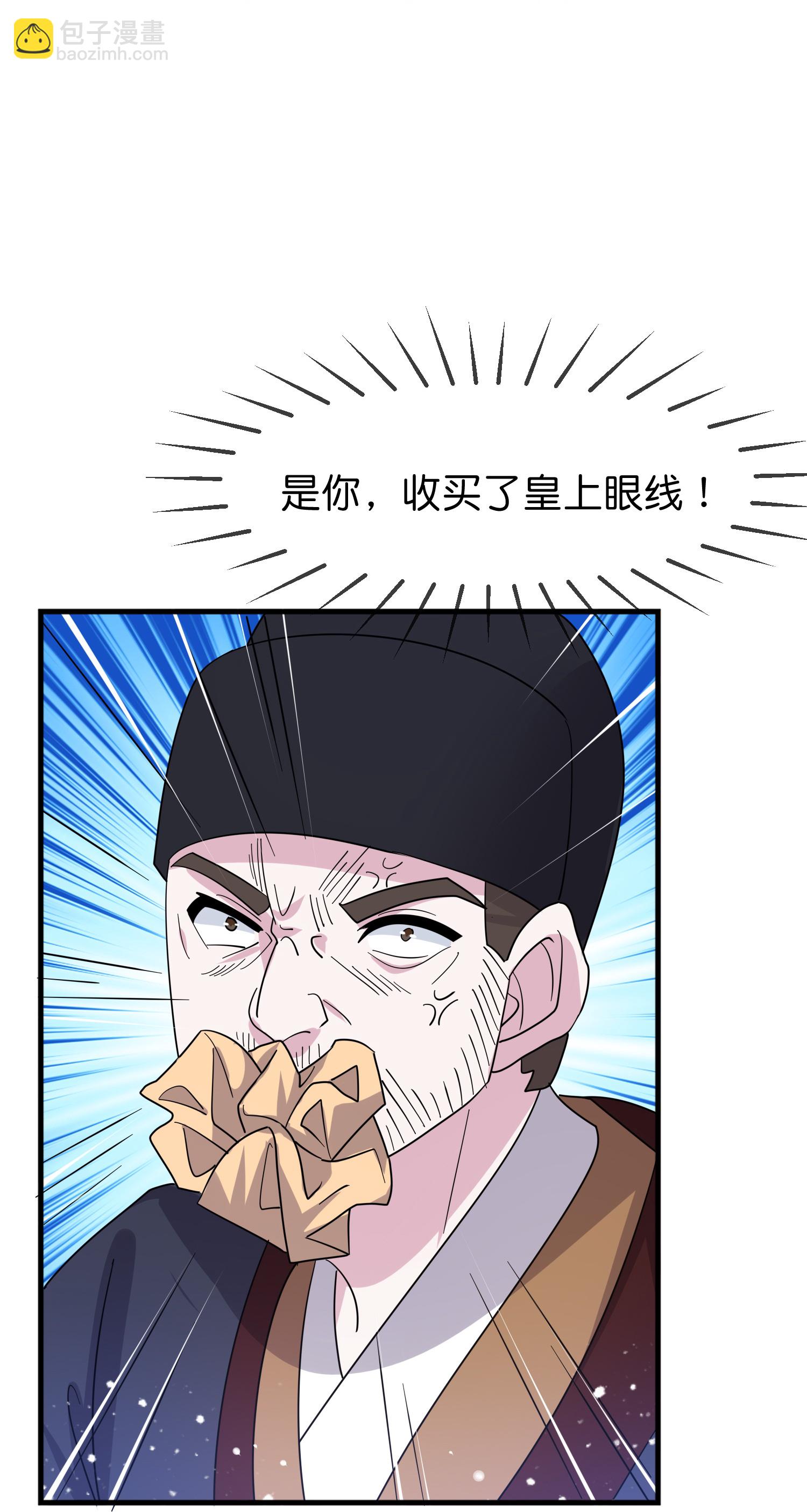 🍴极品败家子 第419花 把你当兄弟 第22页