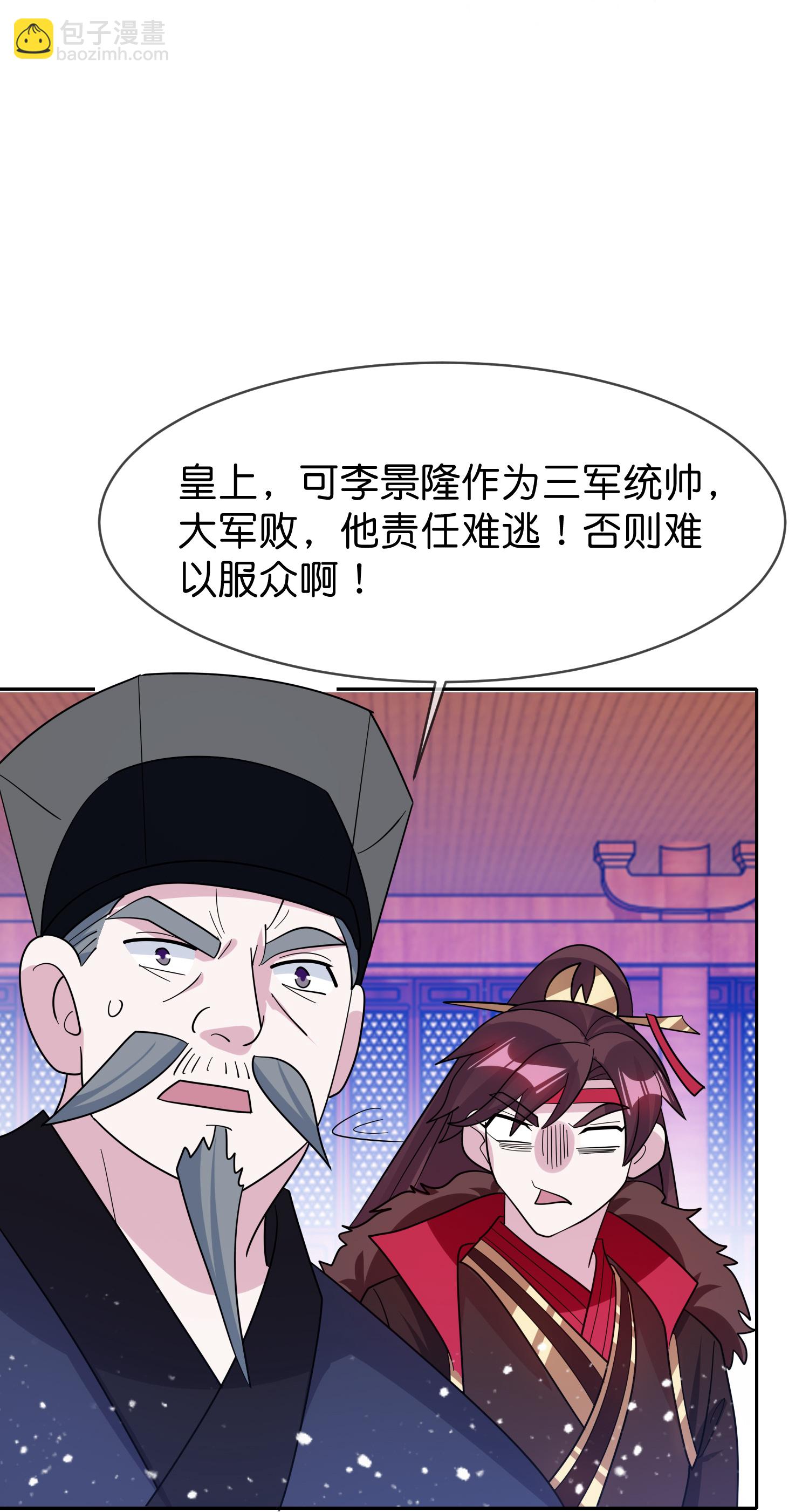🍴极品败家子 第419花 把你当兄弟 第24页