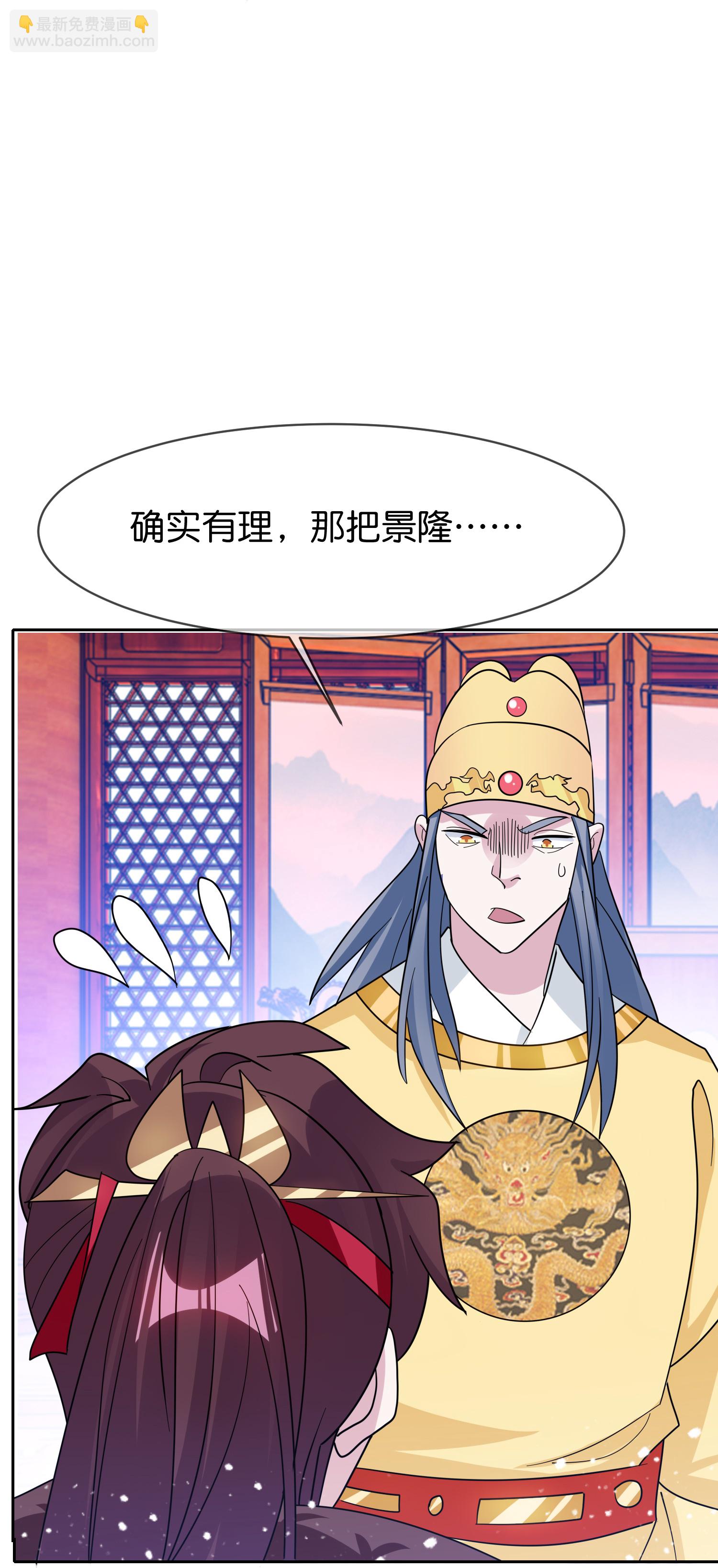 🍴极品败家子 第419花 把你当兄弟 第25页