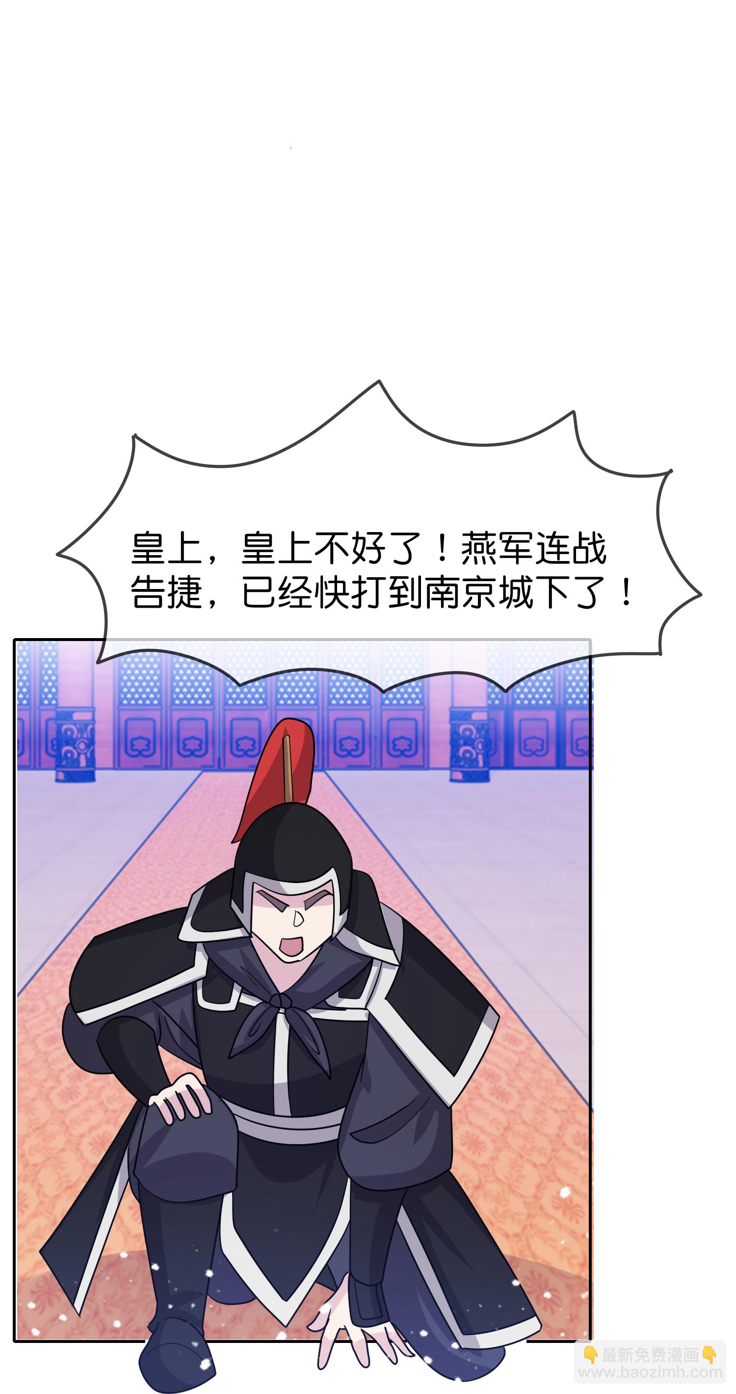 🍴极品败家子 第419花 把你当兄弟 第26页