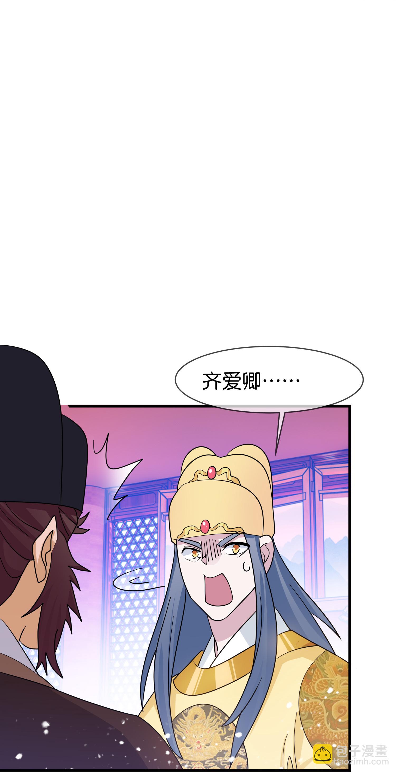 🍴极品败家子 第419花 把你当兄弟 第28页