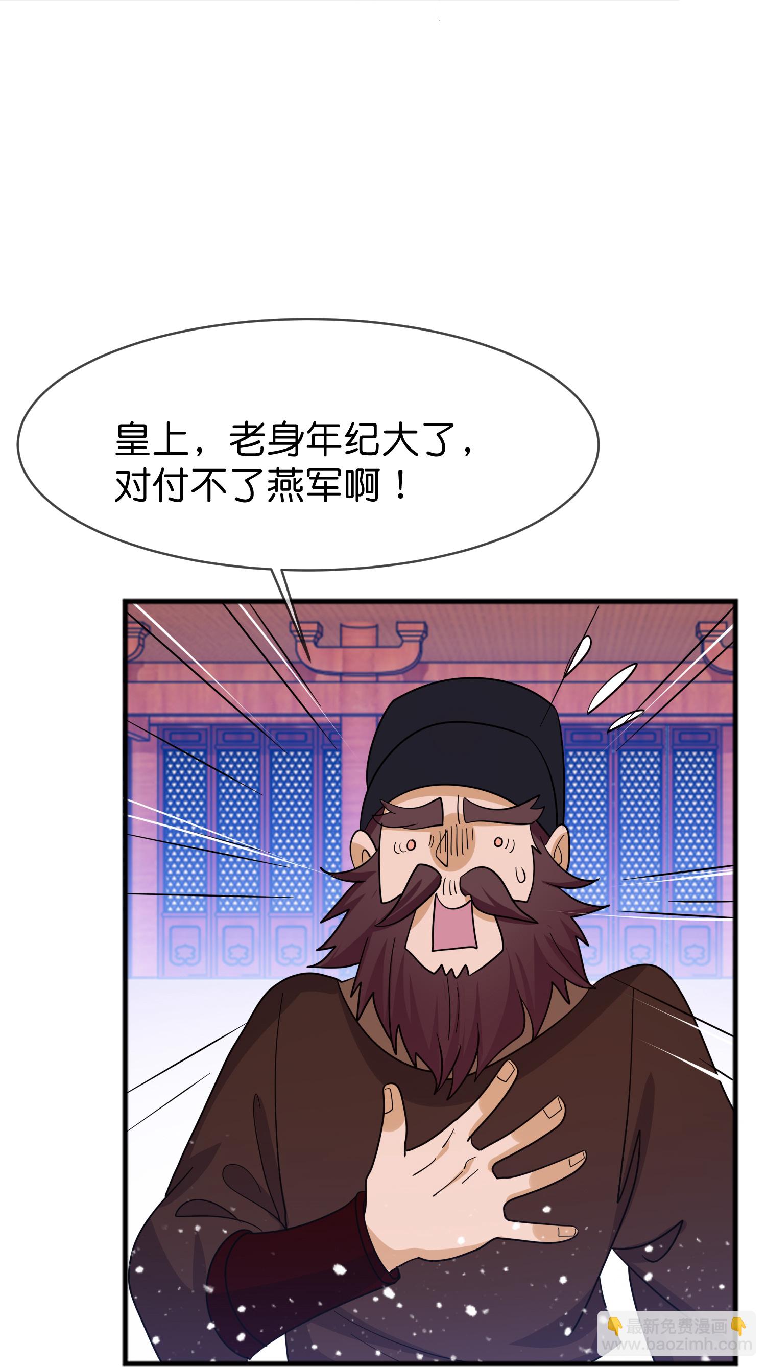 🍴极品败家子 第419花 把你当兄弟 第29页
