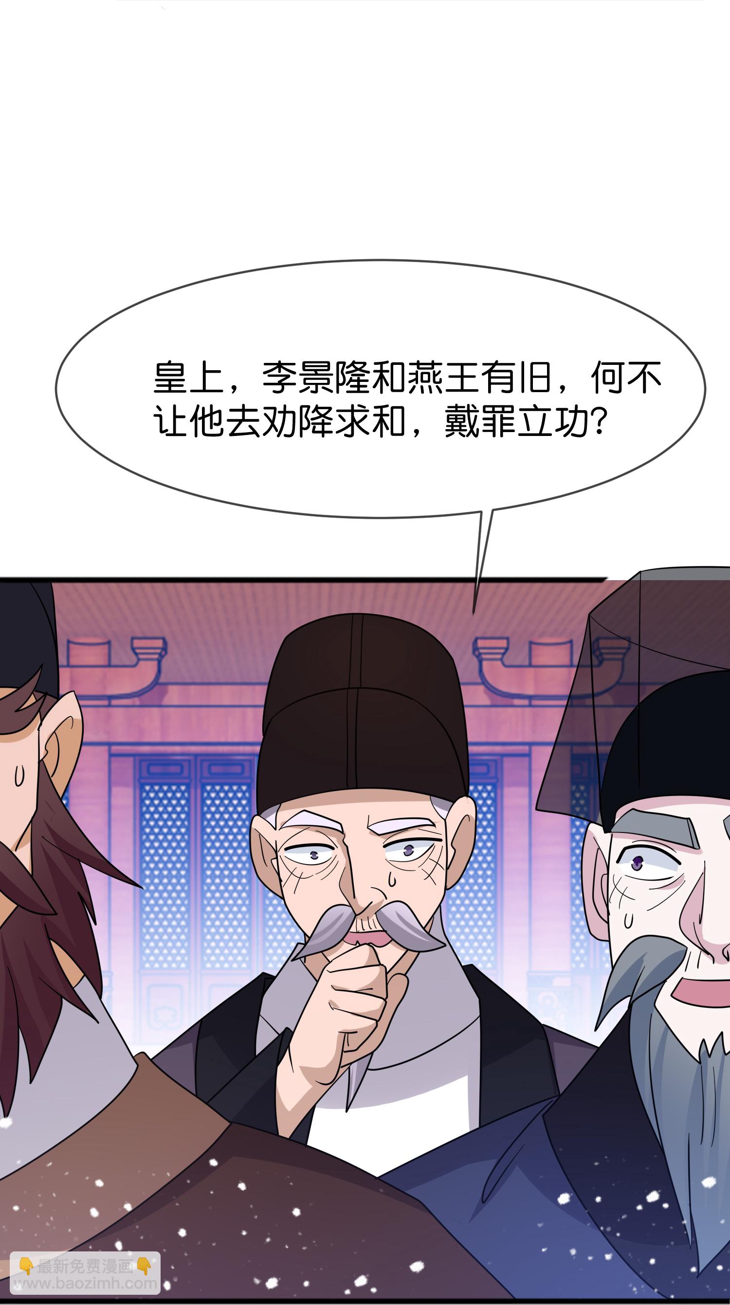 🍴极品败家子 第419花 把你当兄弟 第30页