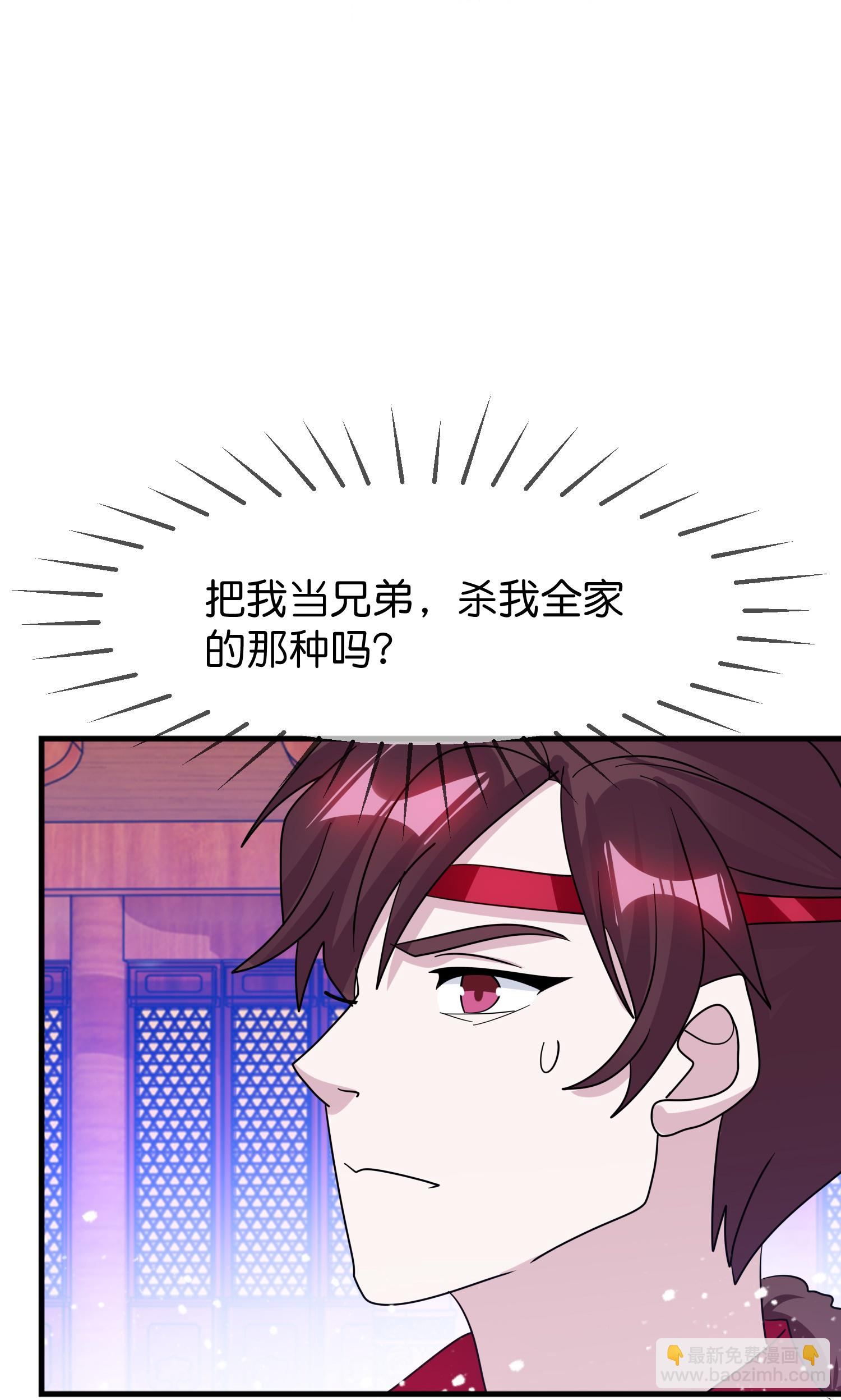 🍴极品败家子 第419花 把你当兄弟 第35页