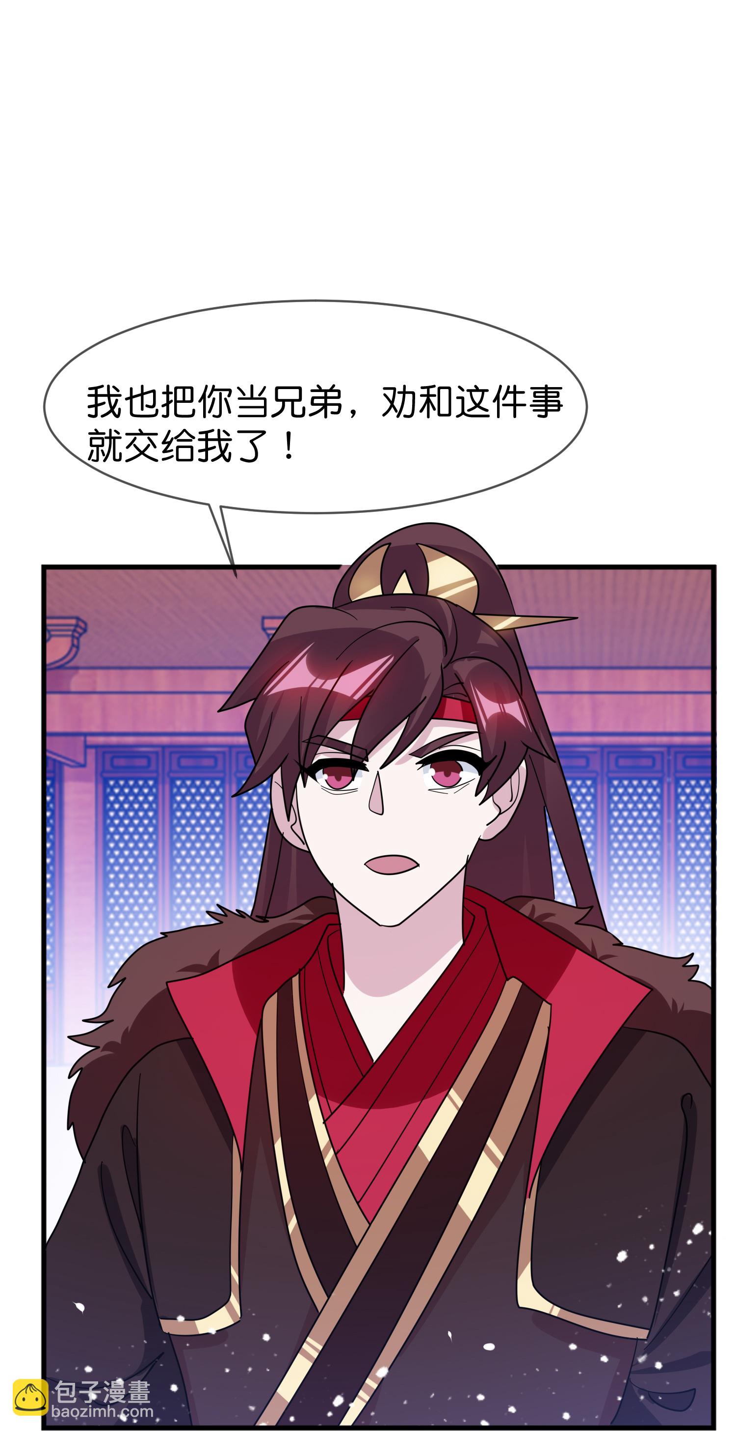 🍴极品败家子 第419花 把你当兄弟 第36页