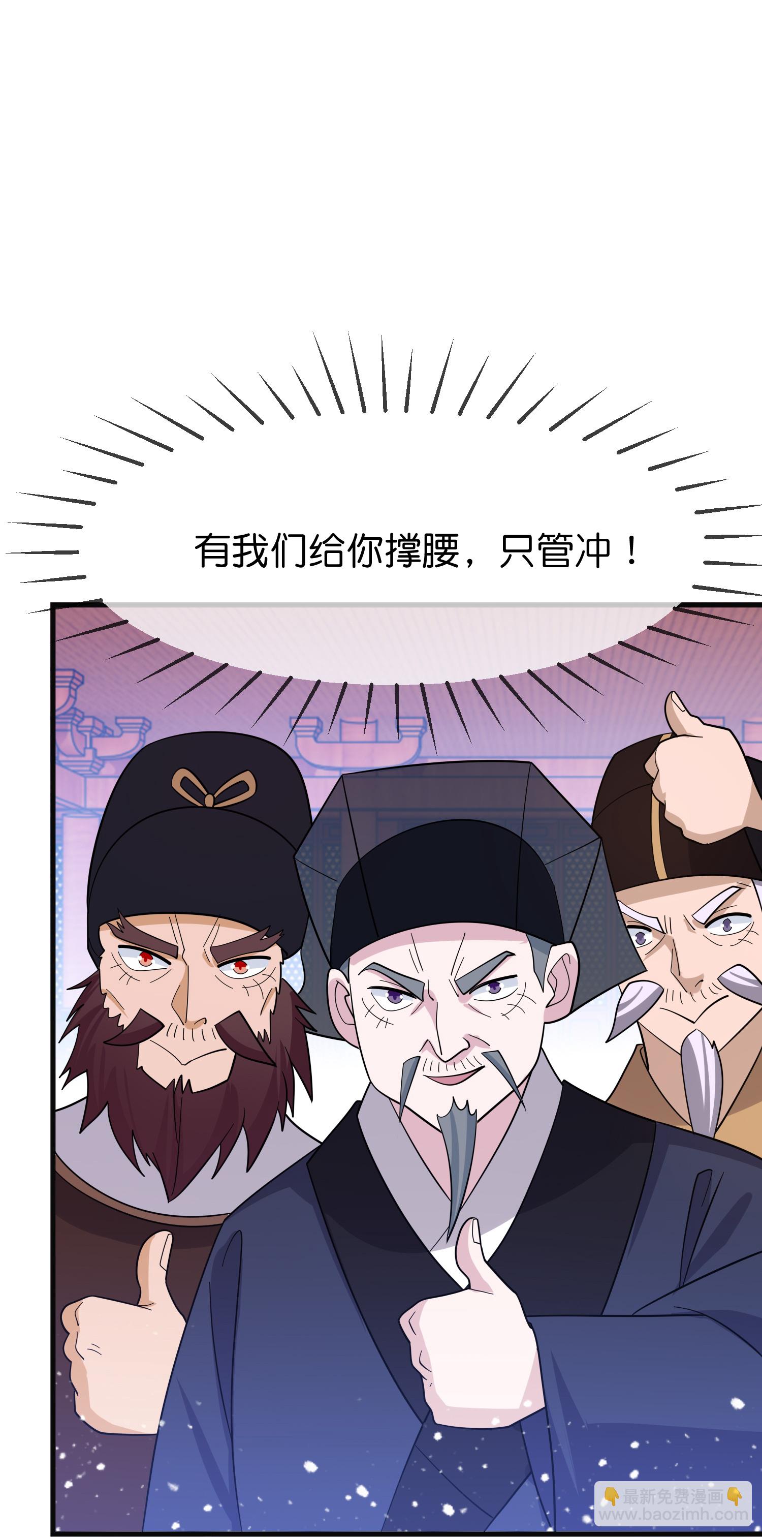 🍴极品败家子 第419花 把你当兄弟 第4页