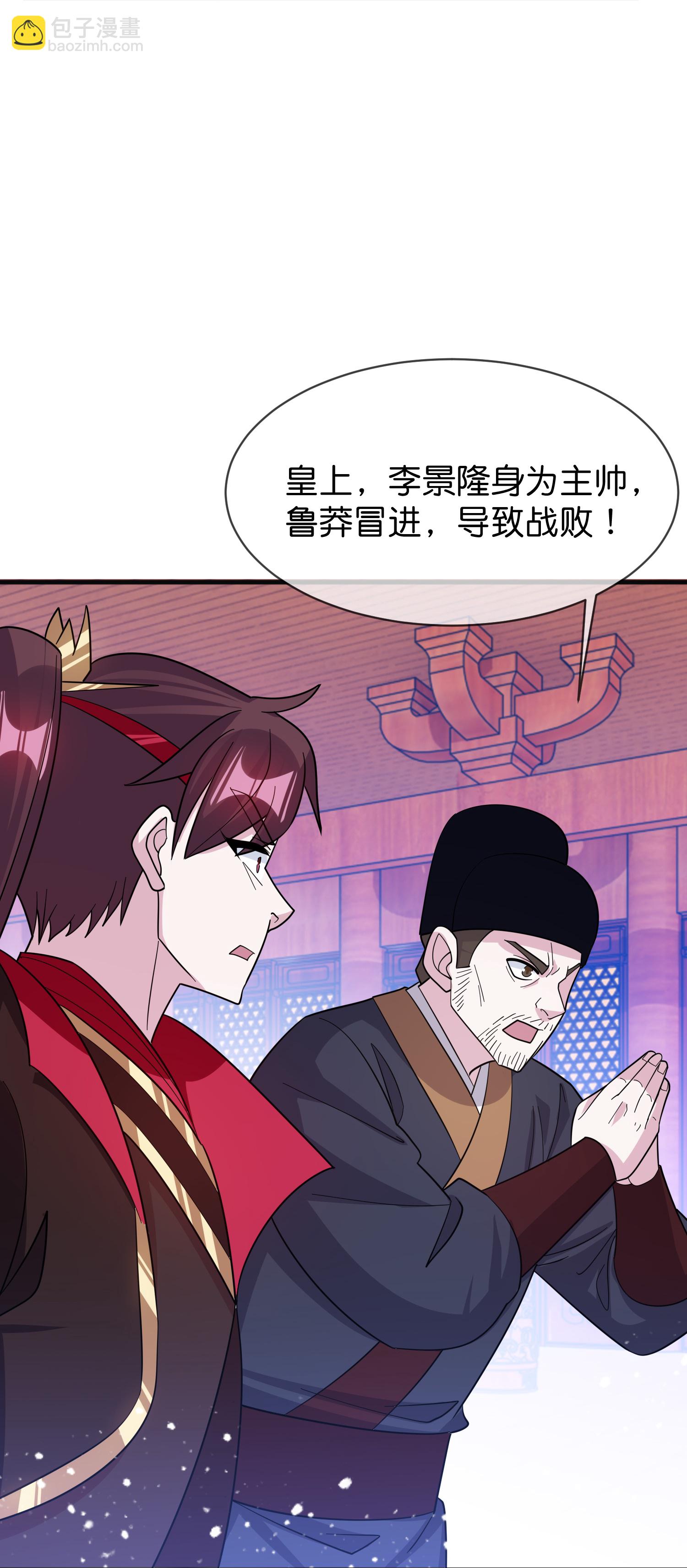 🍴极品败家子 第419花 把你当兄弟 第6页