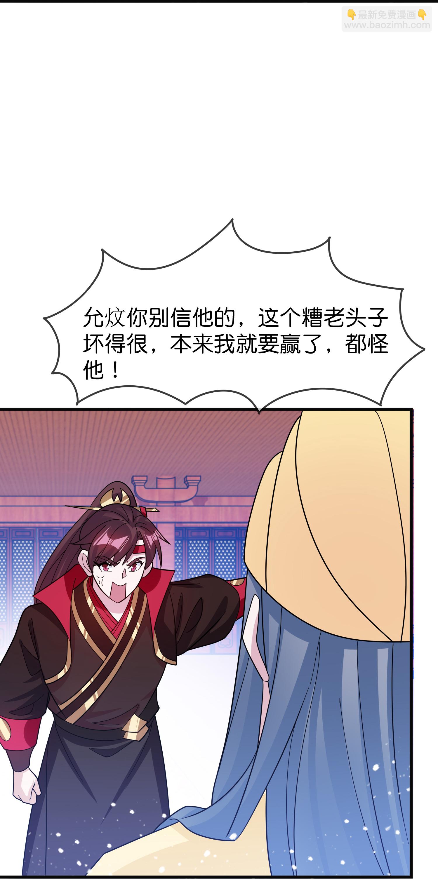 🍴极品败家子 第419花 把你当兄弟 第7页