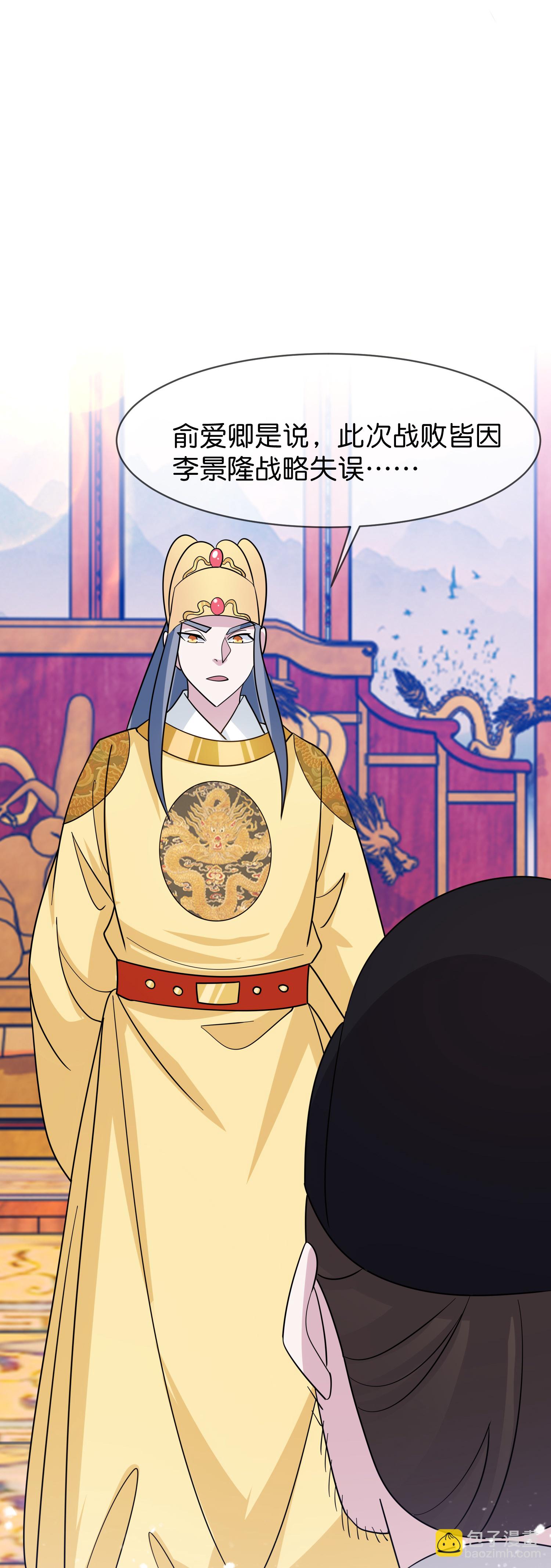 🍴极品败家子 第419花 把你当兄弟 第8页