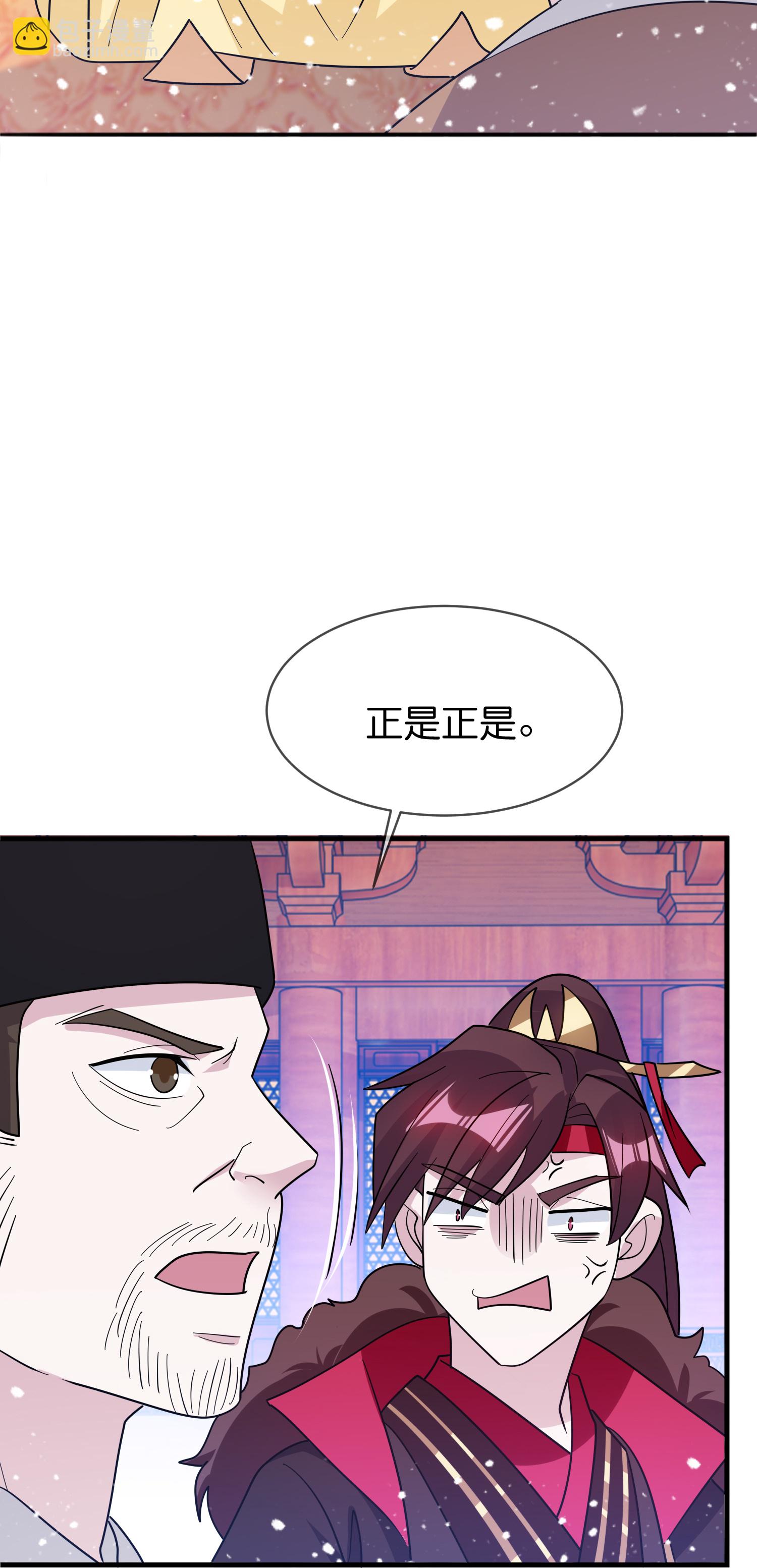 🍴极品败家子 第419花 把你当兄弟 第9页