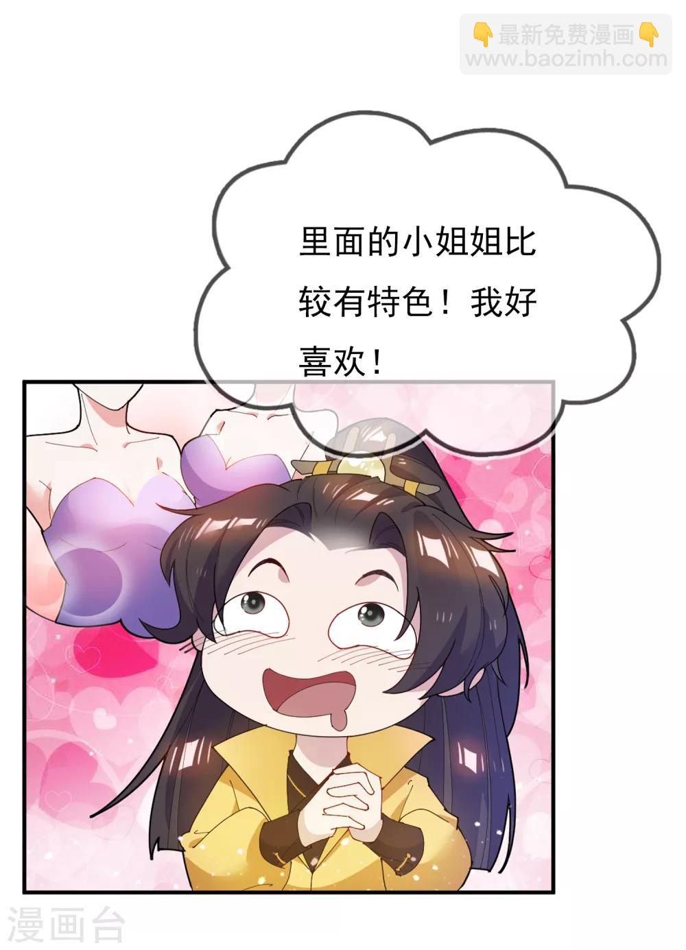 🍴极品败家子 第42话 一直被模仿，从未被超越 第12页