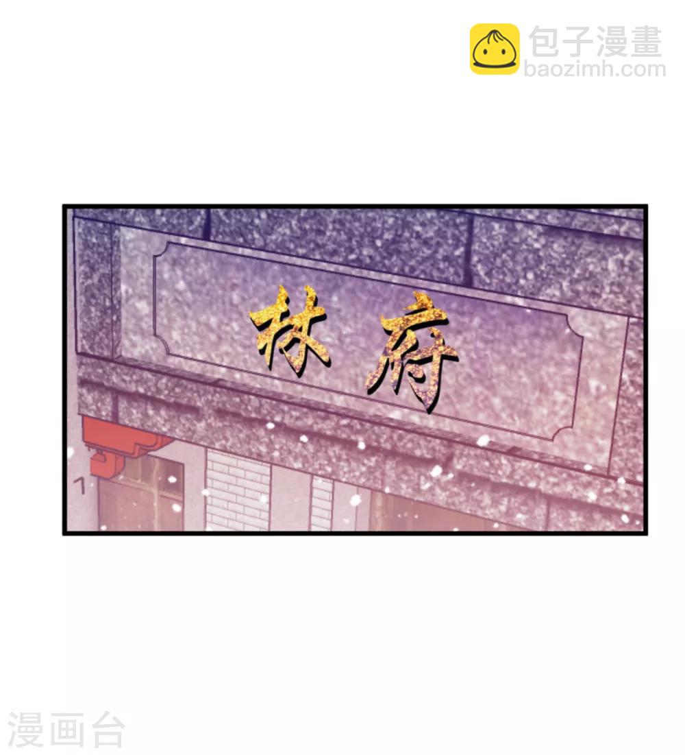 🍴极品败家子 第42话 一直被模仿，从未被超越 第14页