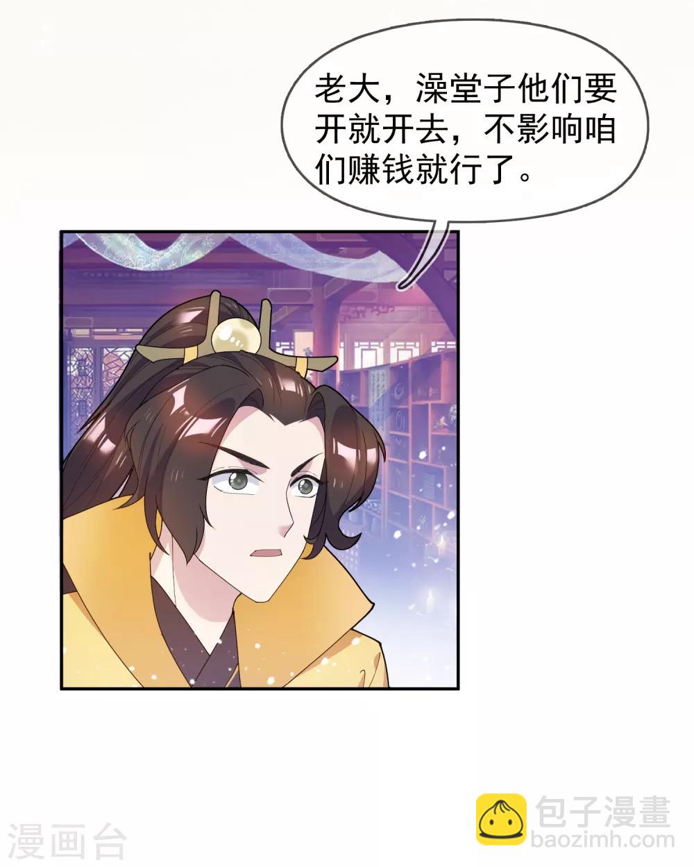 🍴极品败家子 第42话 一直被模仿，从未被超越 第16页