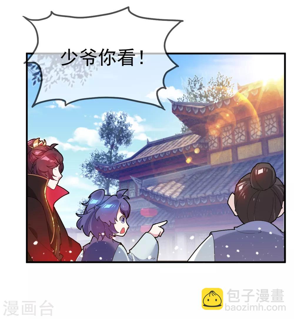 🍴极品败家子 第42话 一直被模仿，从未被超越 第2页
