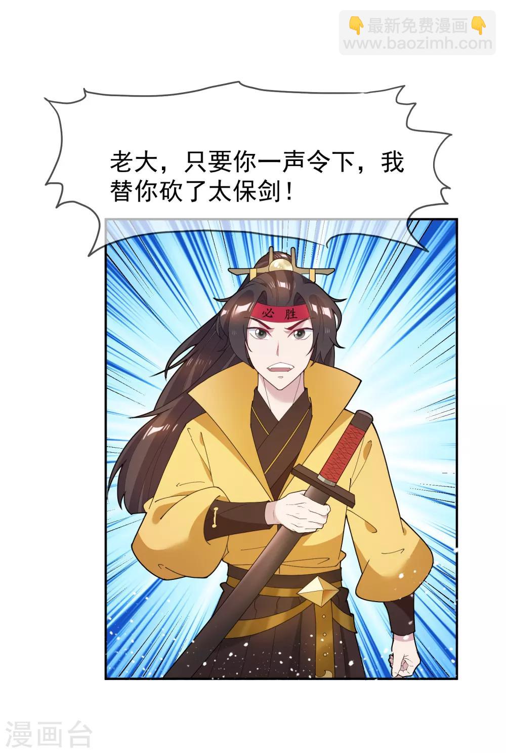 🍴极品败家子 第42话 一直被模仿，从未被超越 第20页
